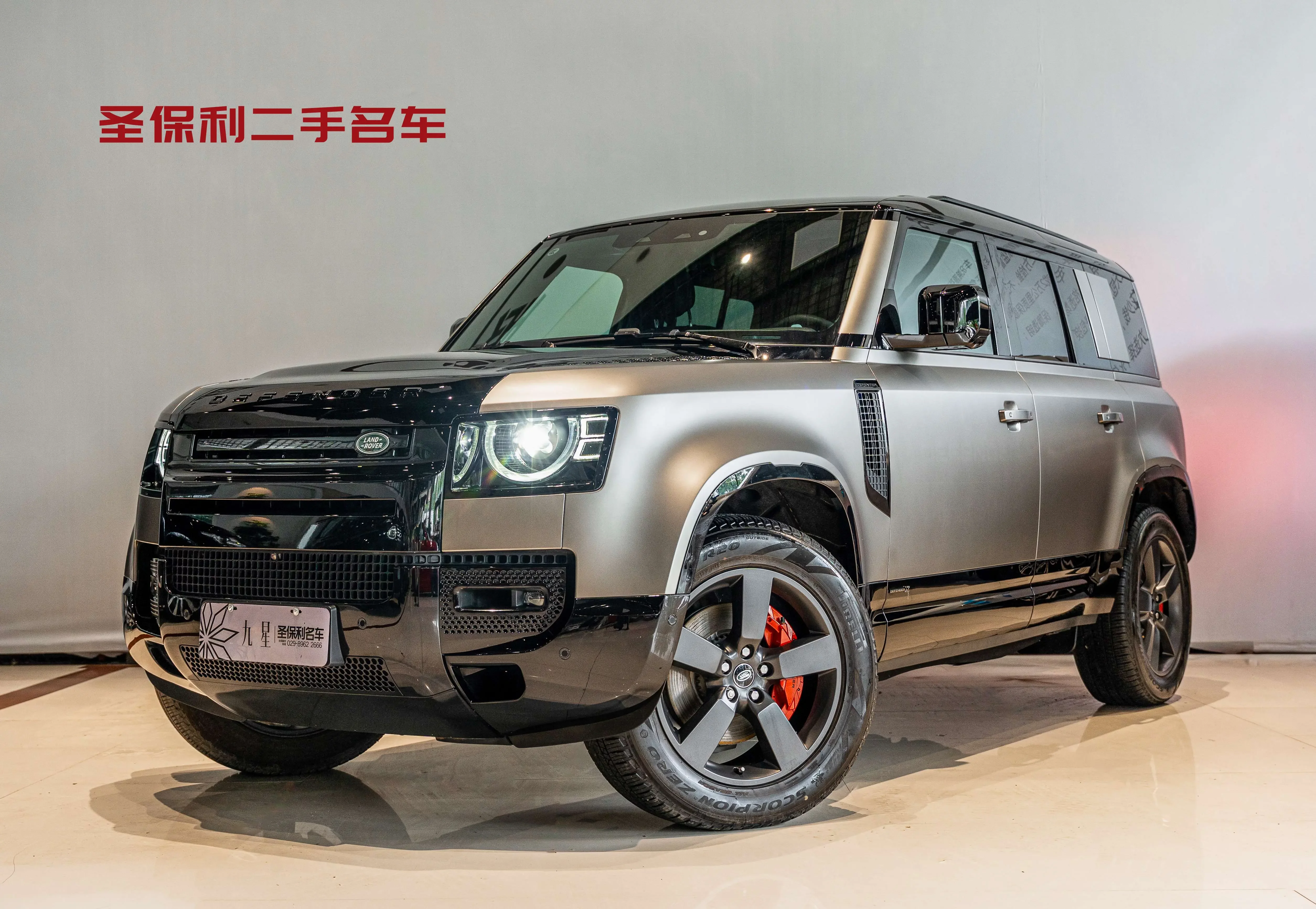 Land Rover guard