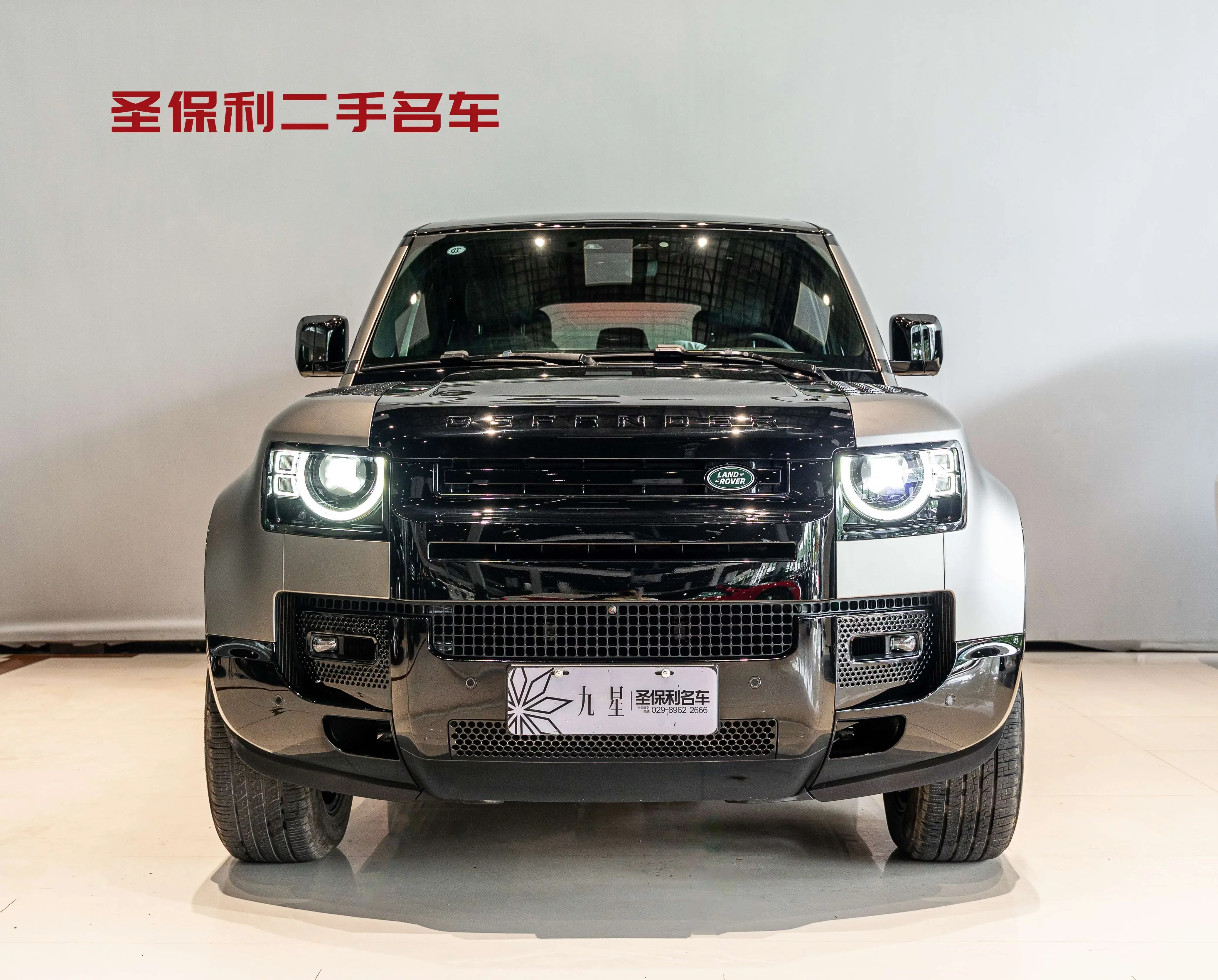 Land Rover guard