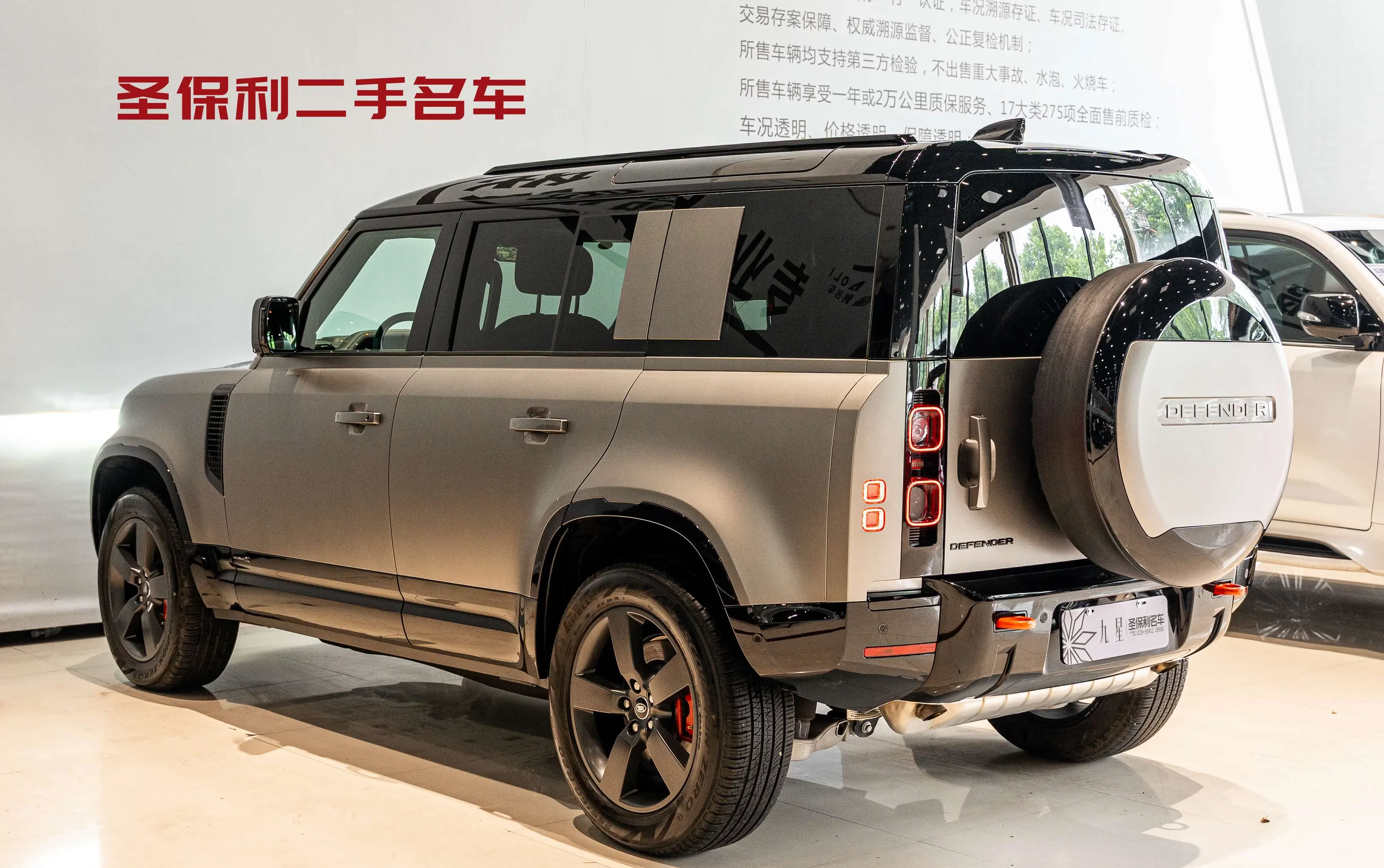 Land Rover guard