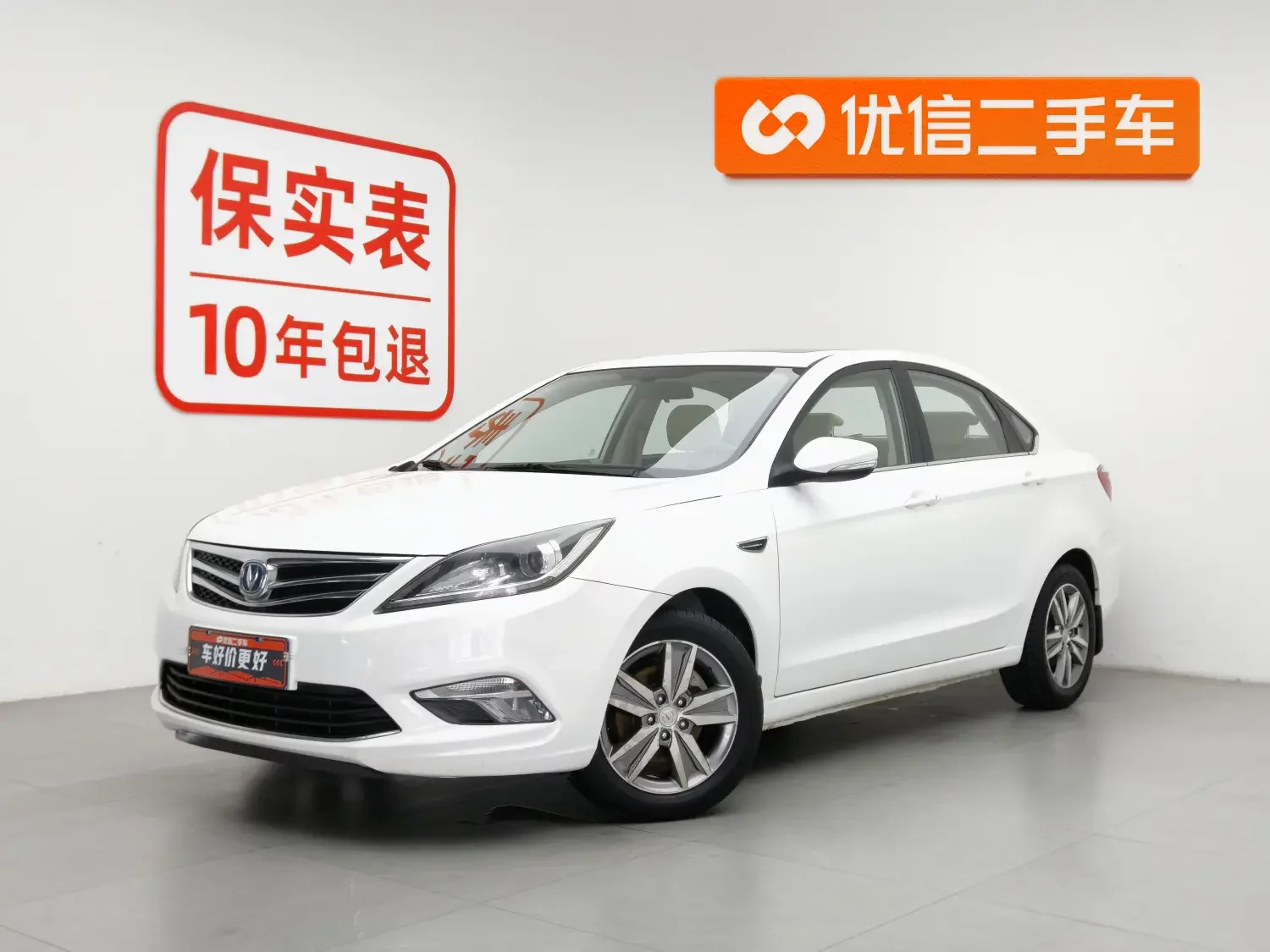 Changan Escape