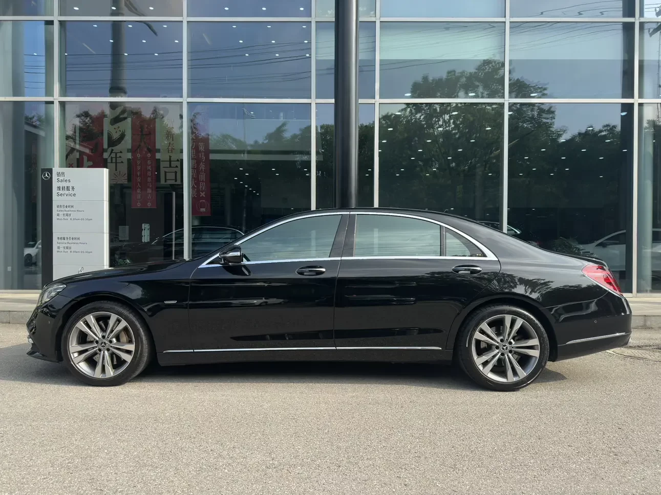 Mercedes-Benz S Class
