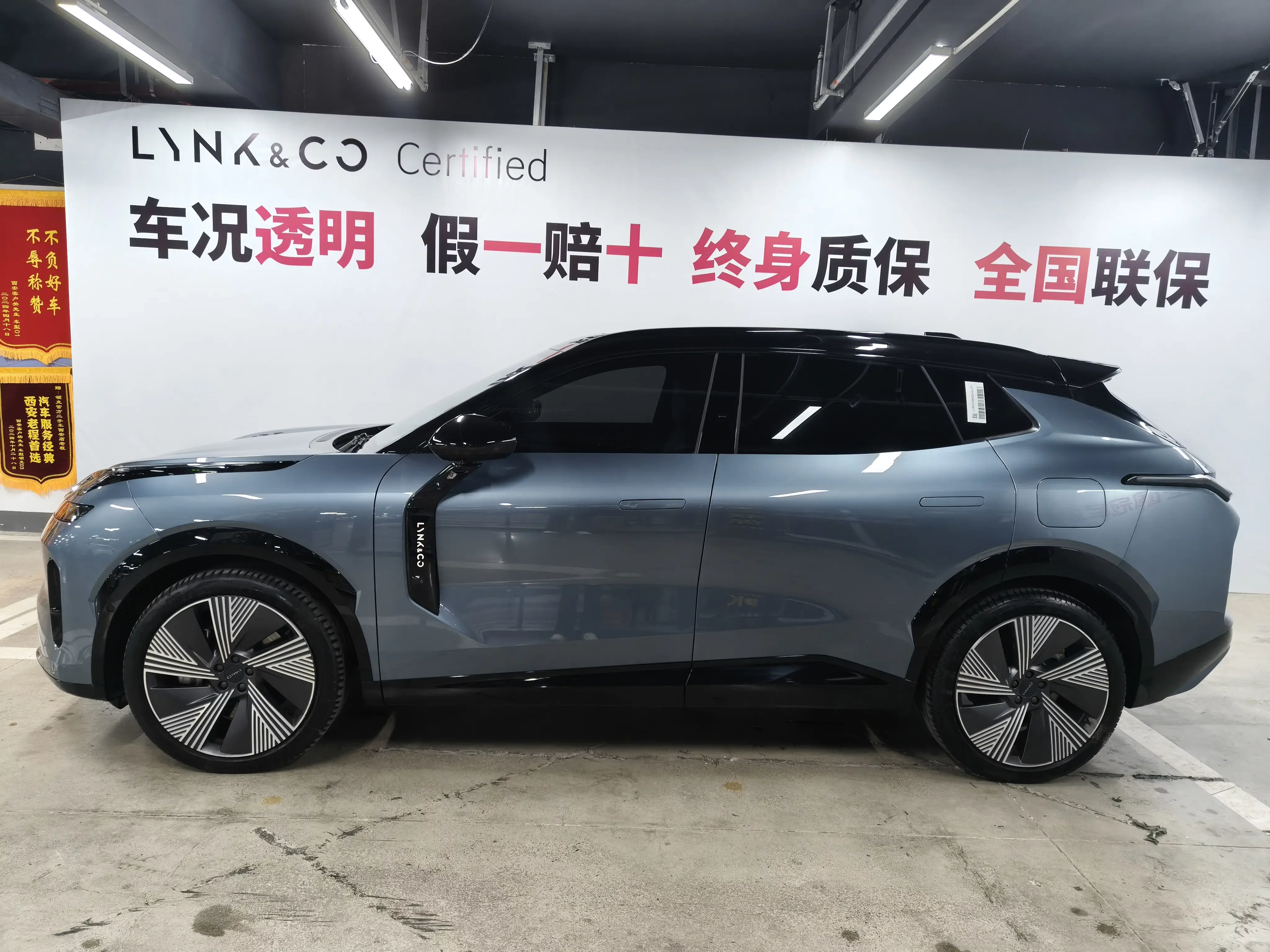 Lynk & Co 08 EM-P