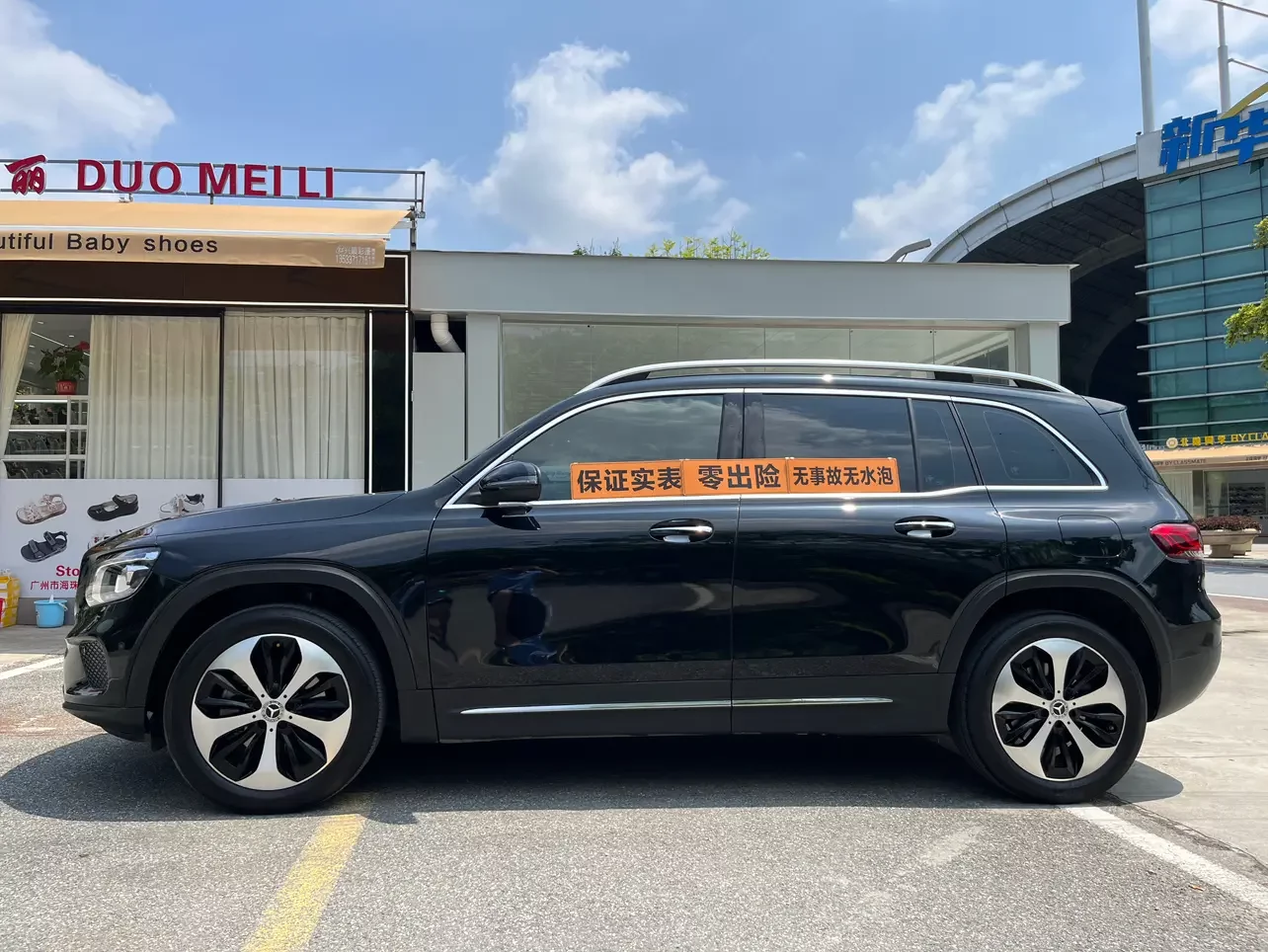 Mercedes-Benz GLB