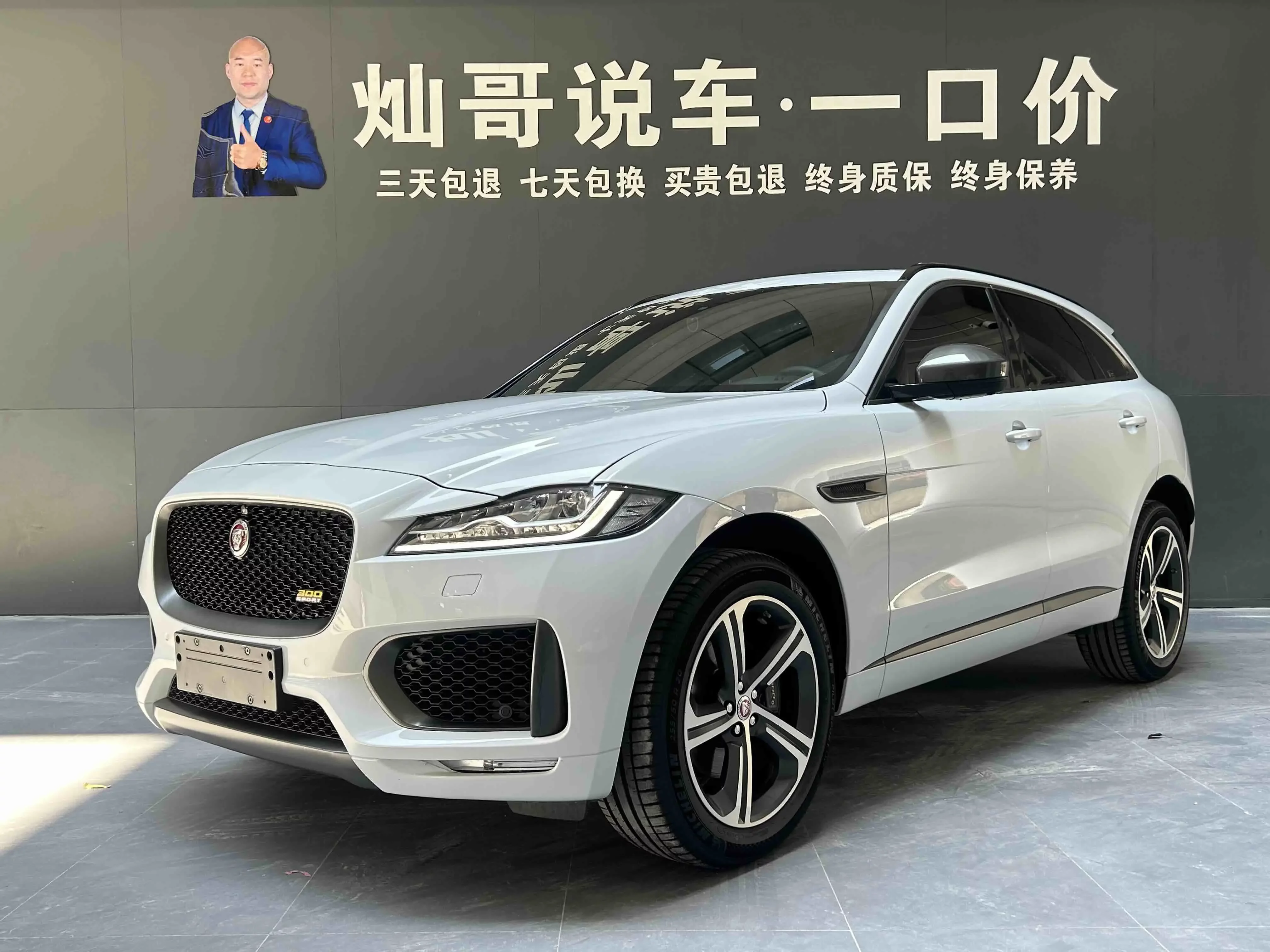 Jaguar F-PACE