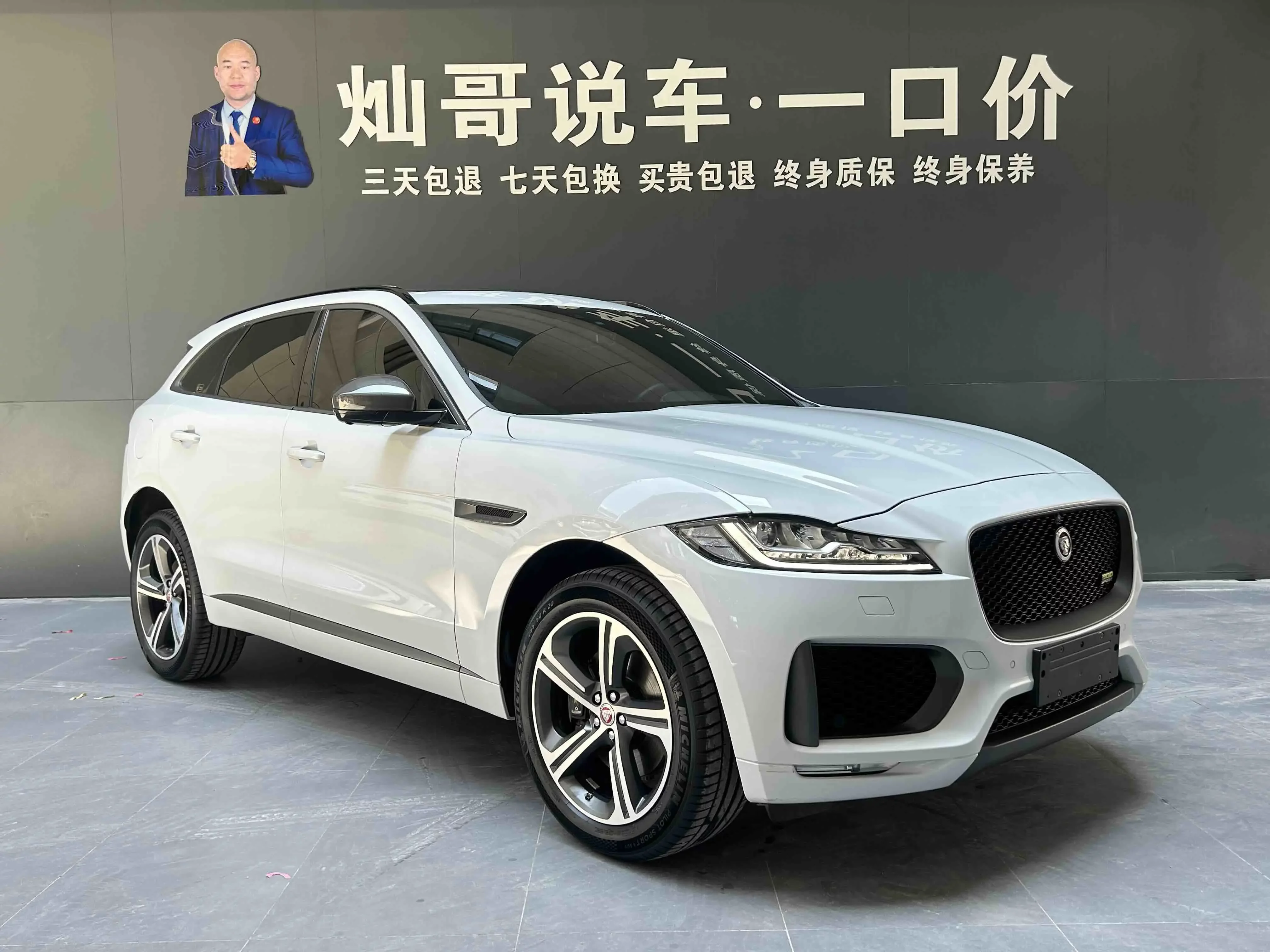 Jaguar F-PACE