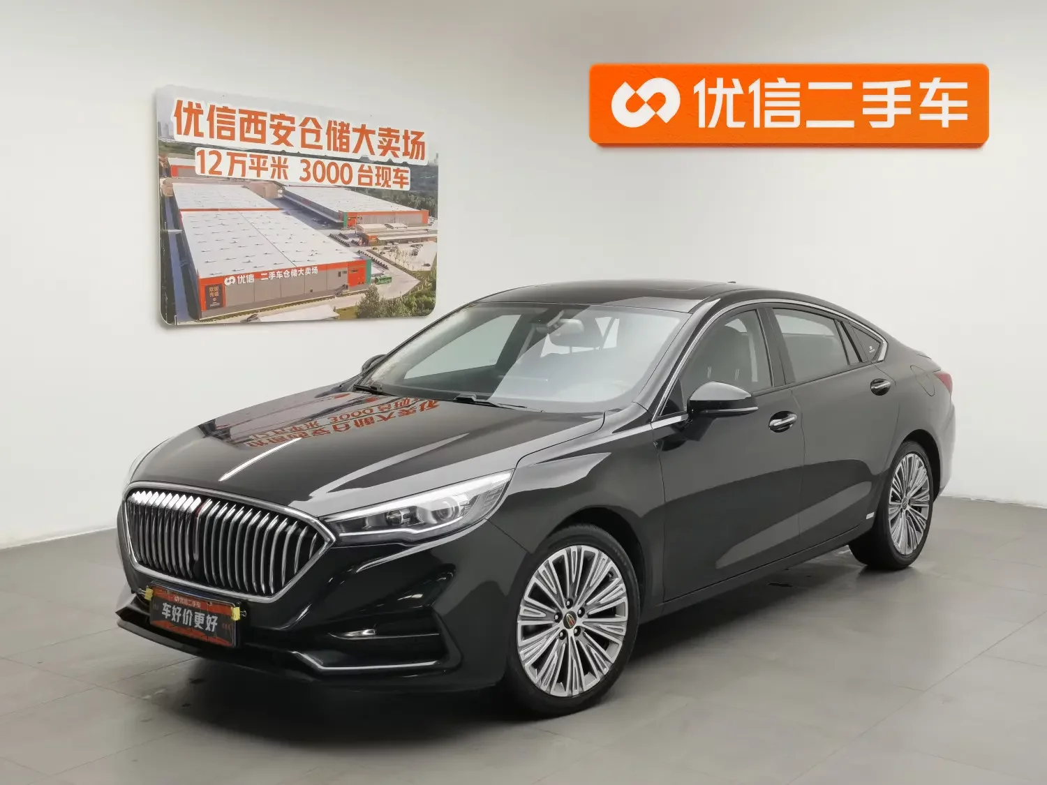 Hongqi H5 classic