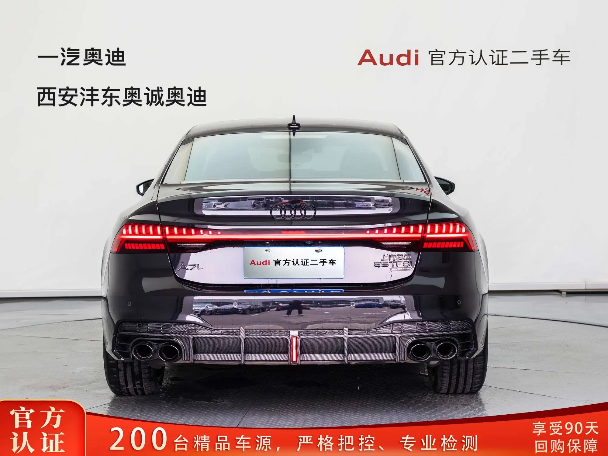 Audi A7L
