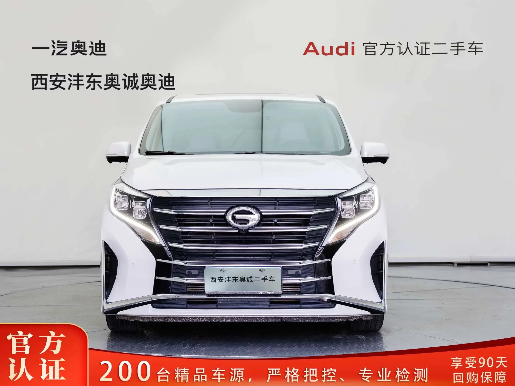 GAC Trumpchi M8