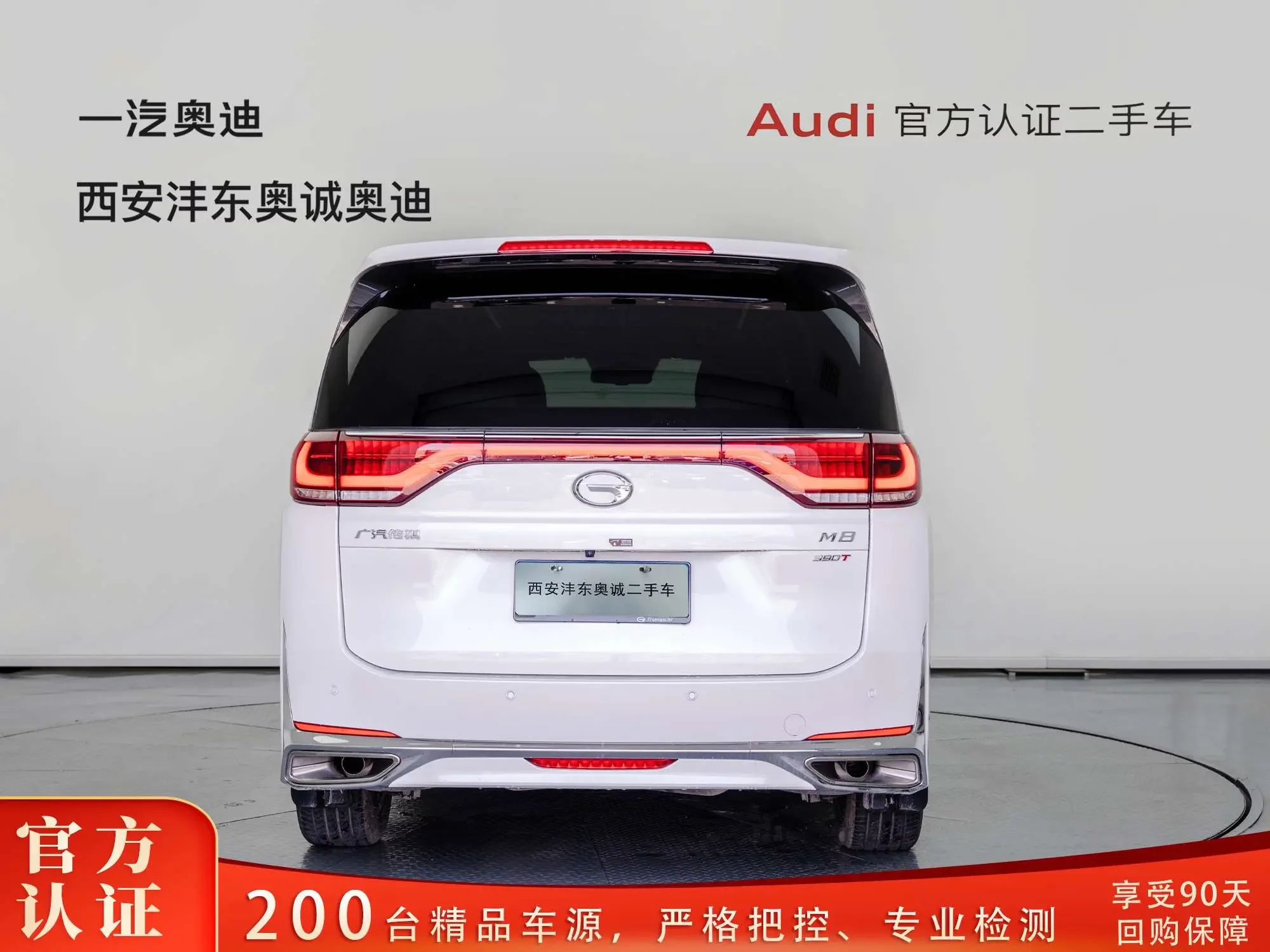 GAC Trumpchi M8