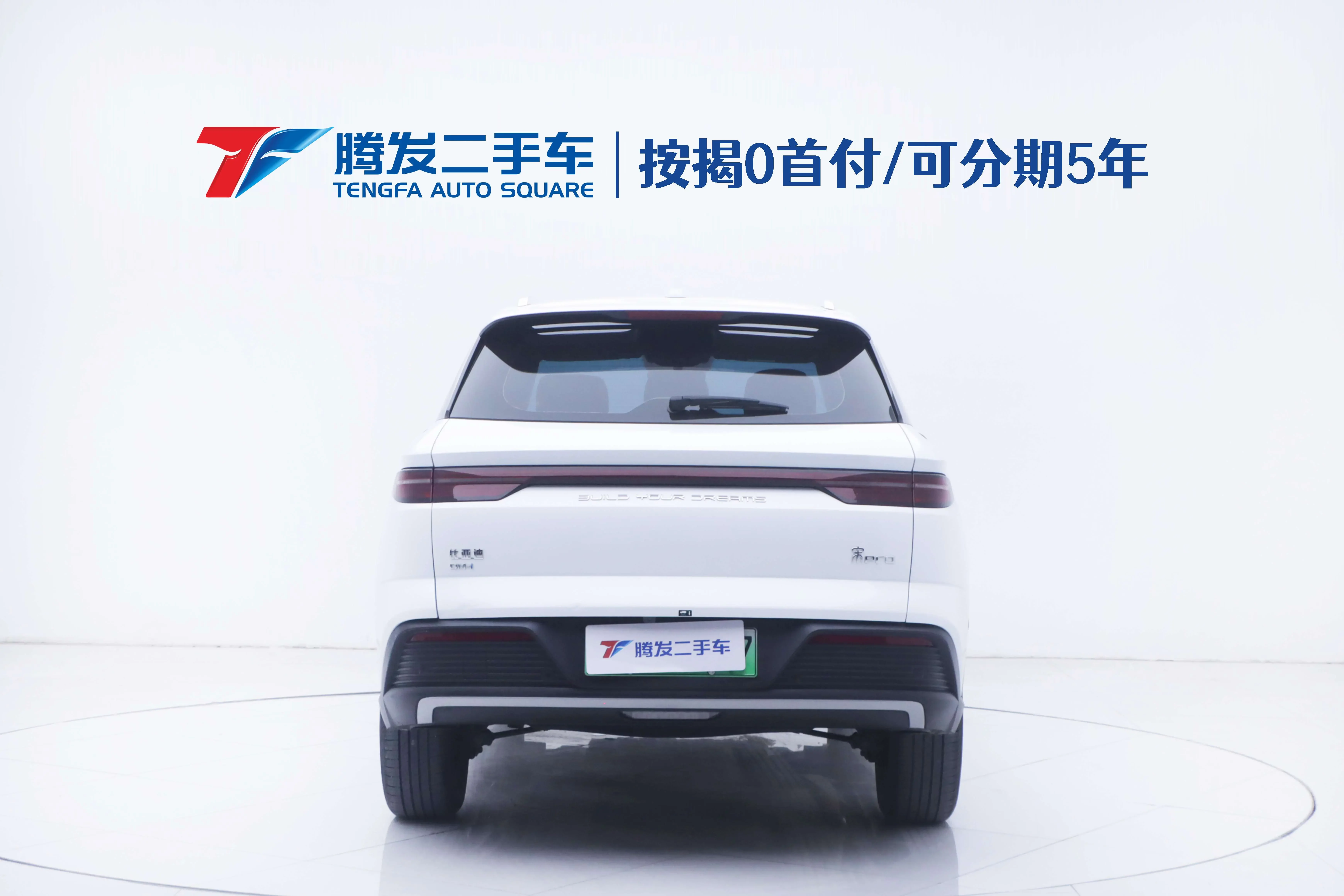 BYD Song Pro DM