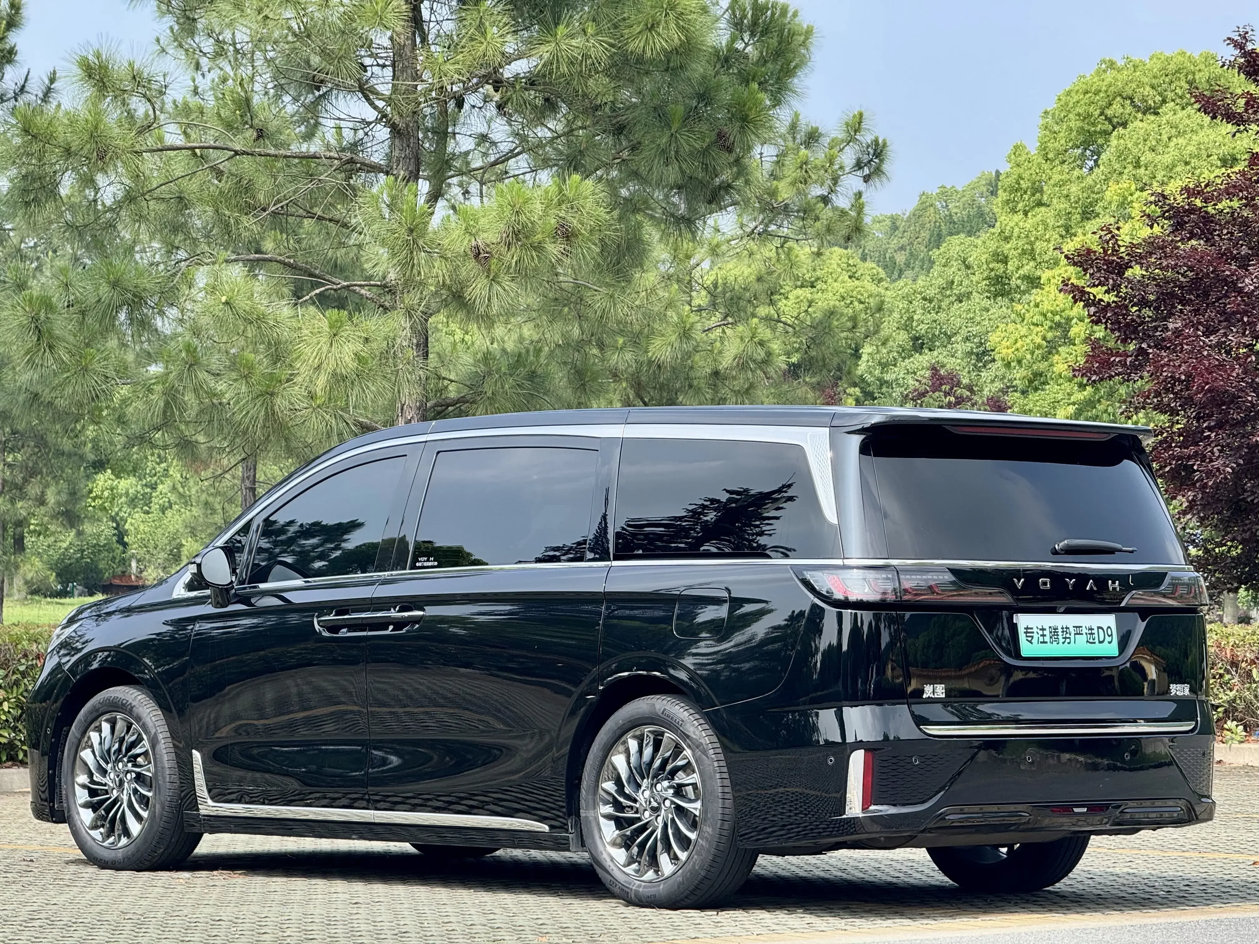 Voyah Lantu Dreamer PHEV
