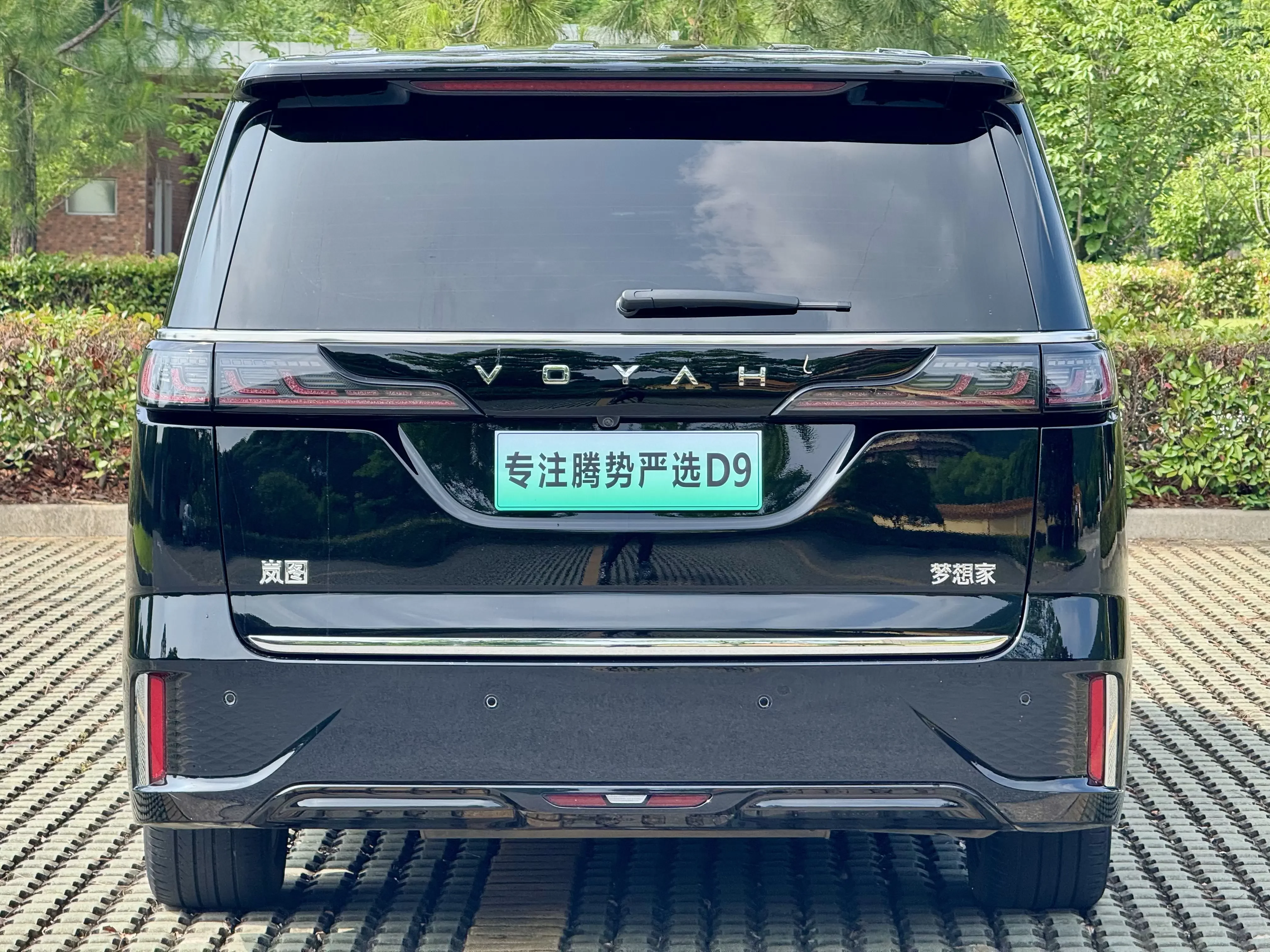 Voyah Lantu Dreamer PHEV