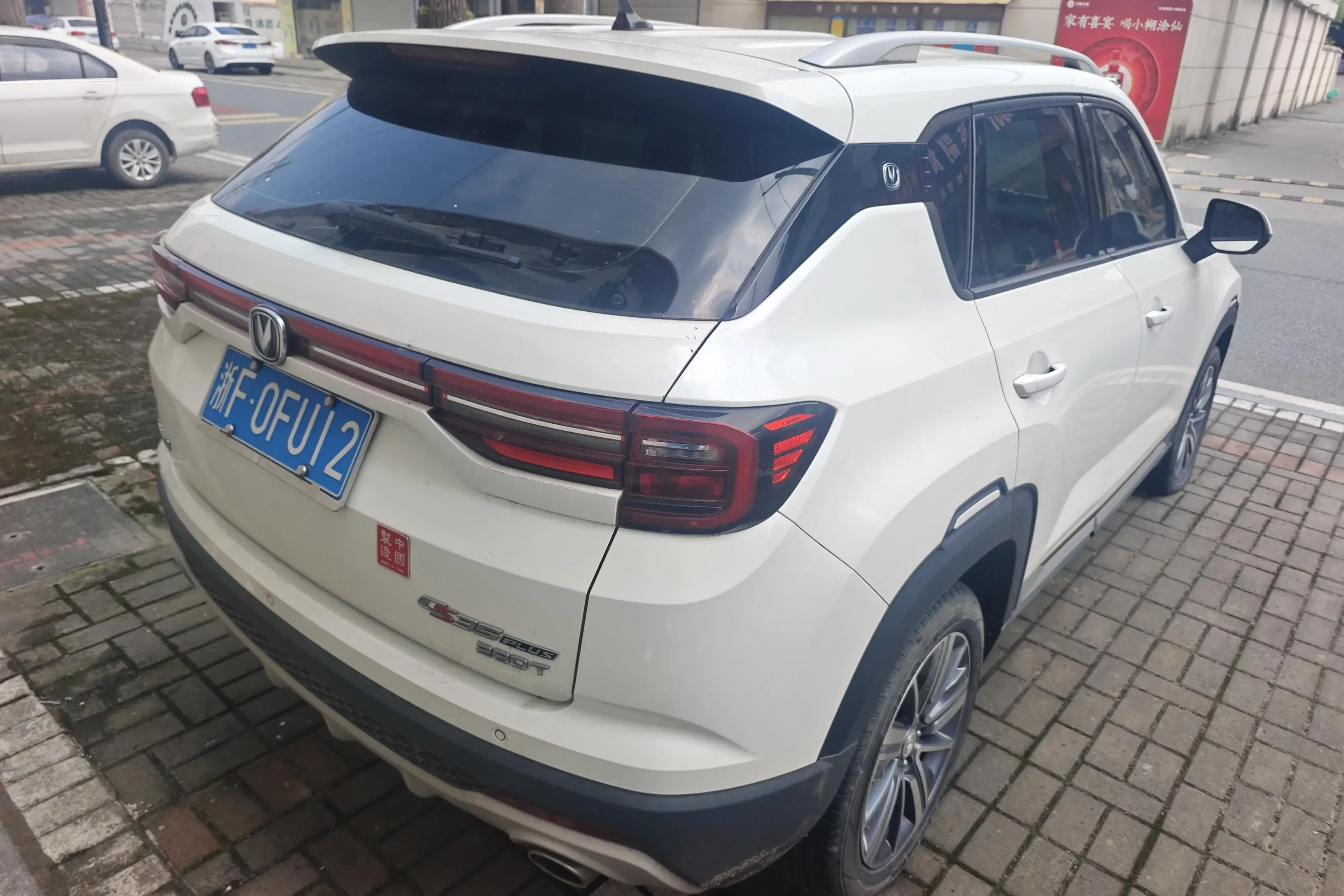 Changan CS35 PLUS