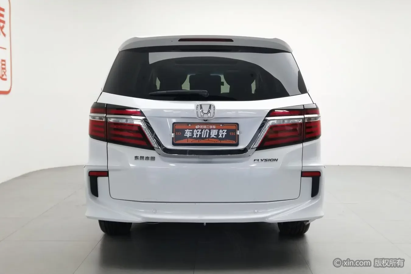 Honda Elysion