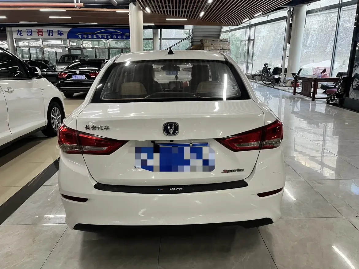 Changan Yuexiang