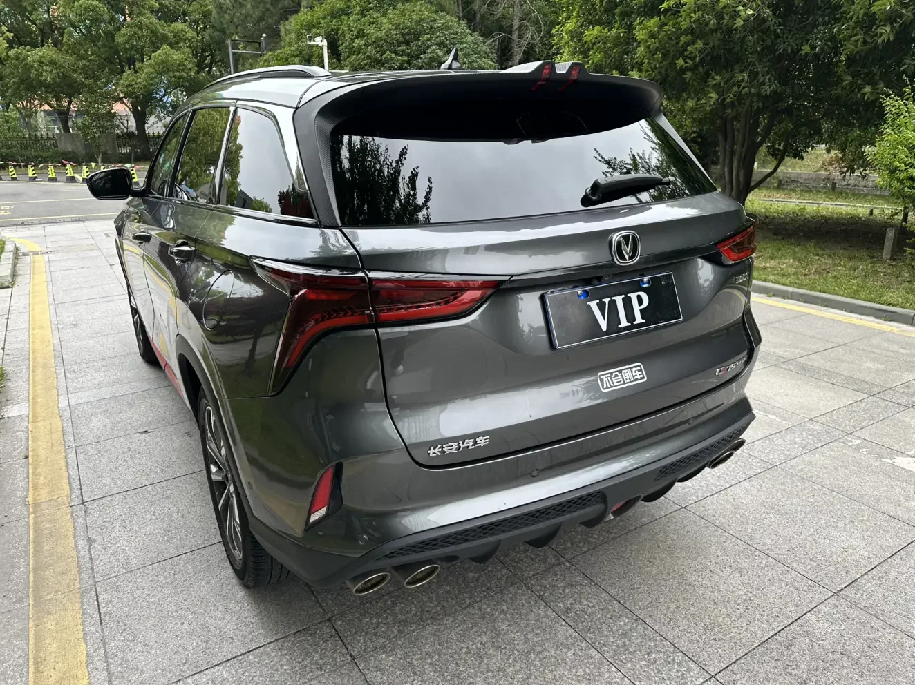 Changan CS75 PLUS