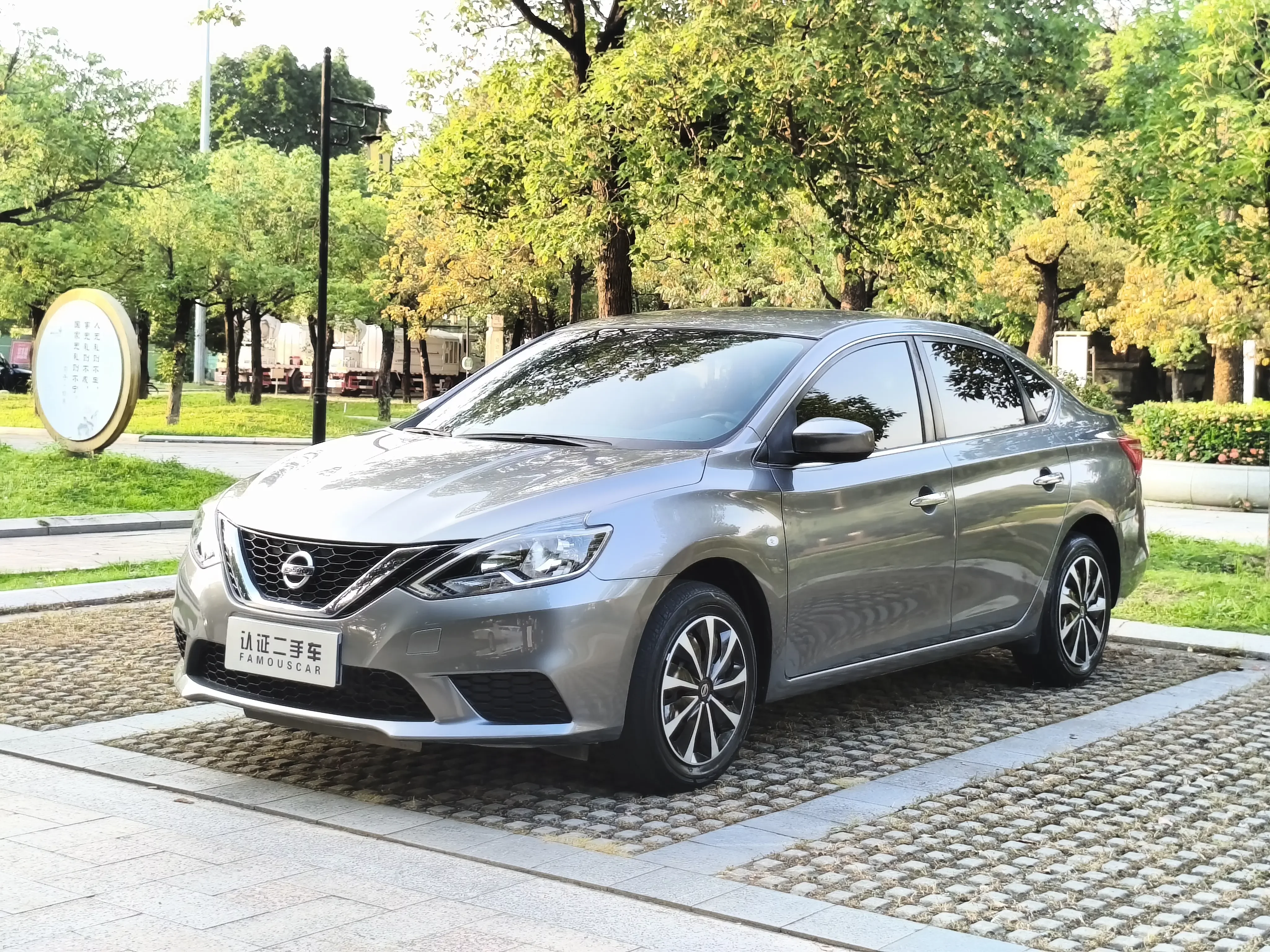 Nissan Sylphy