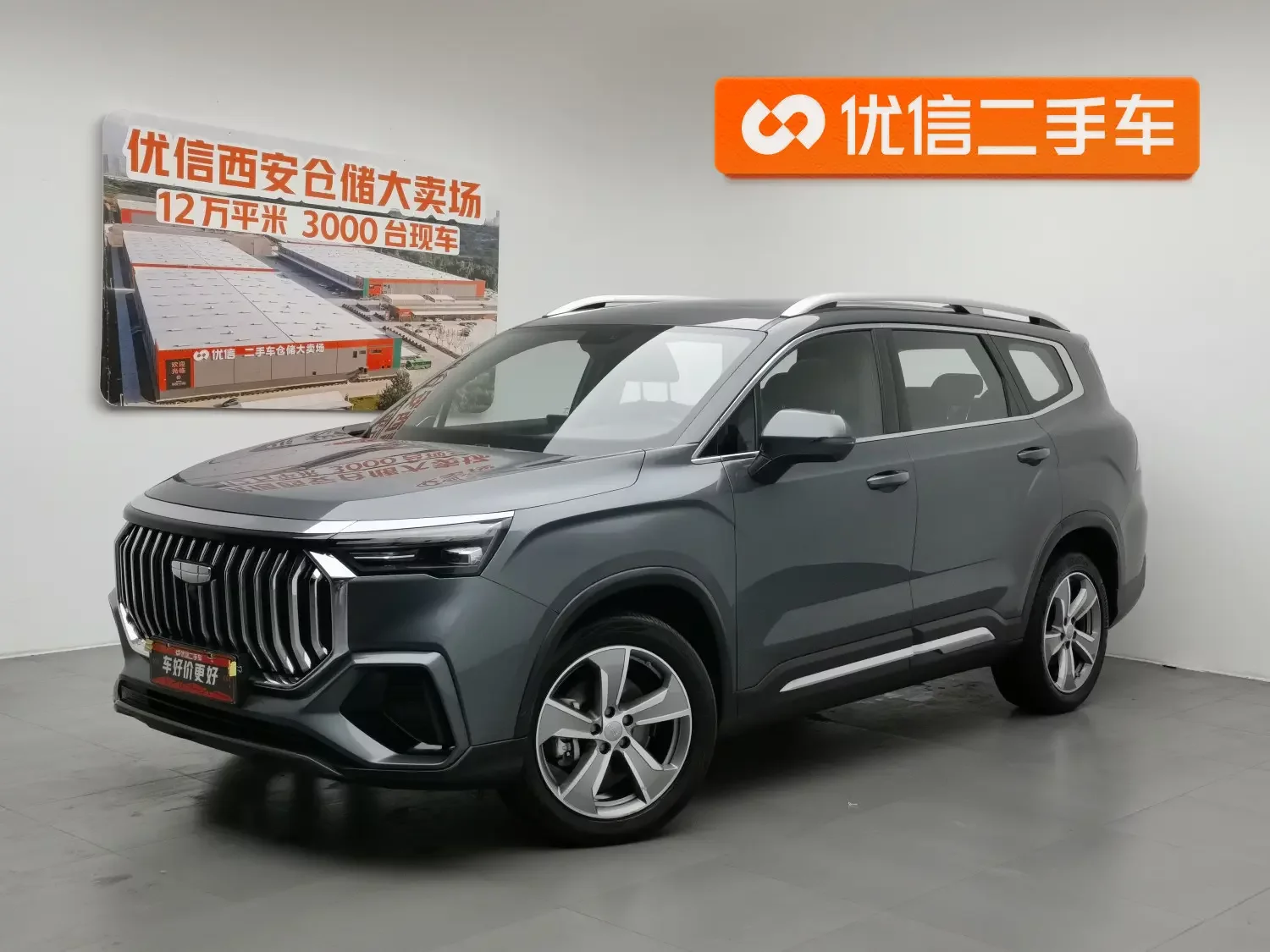 Geely Haoyue L