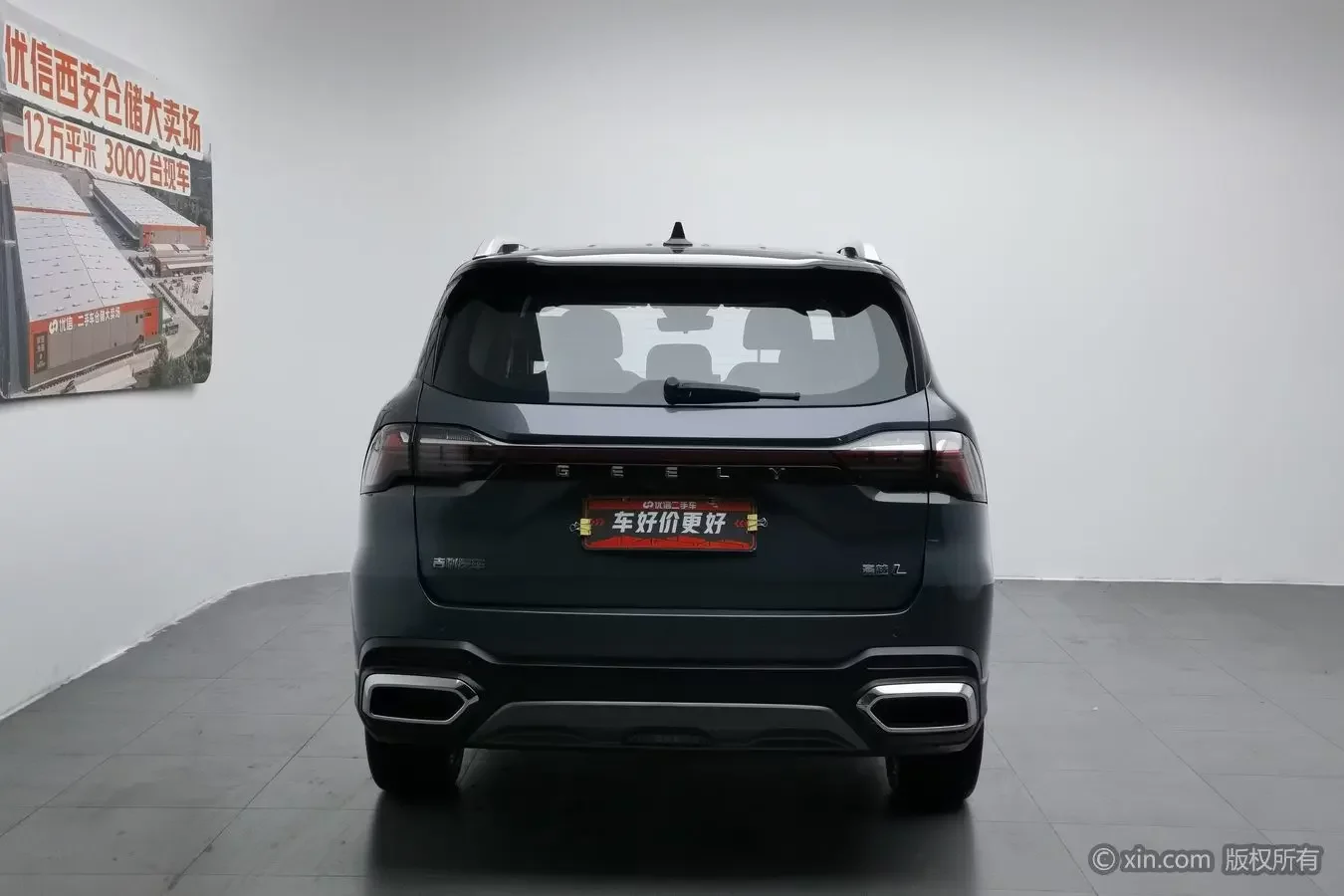 Geely Haoyue L