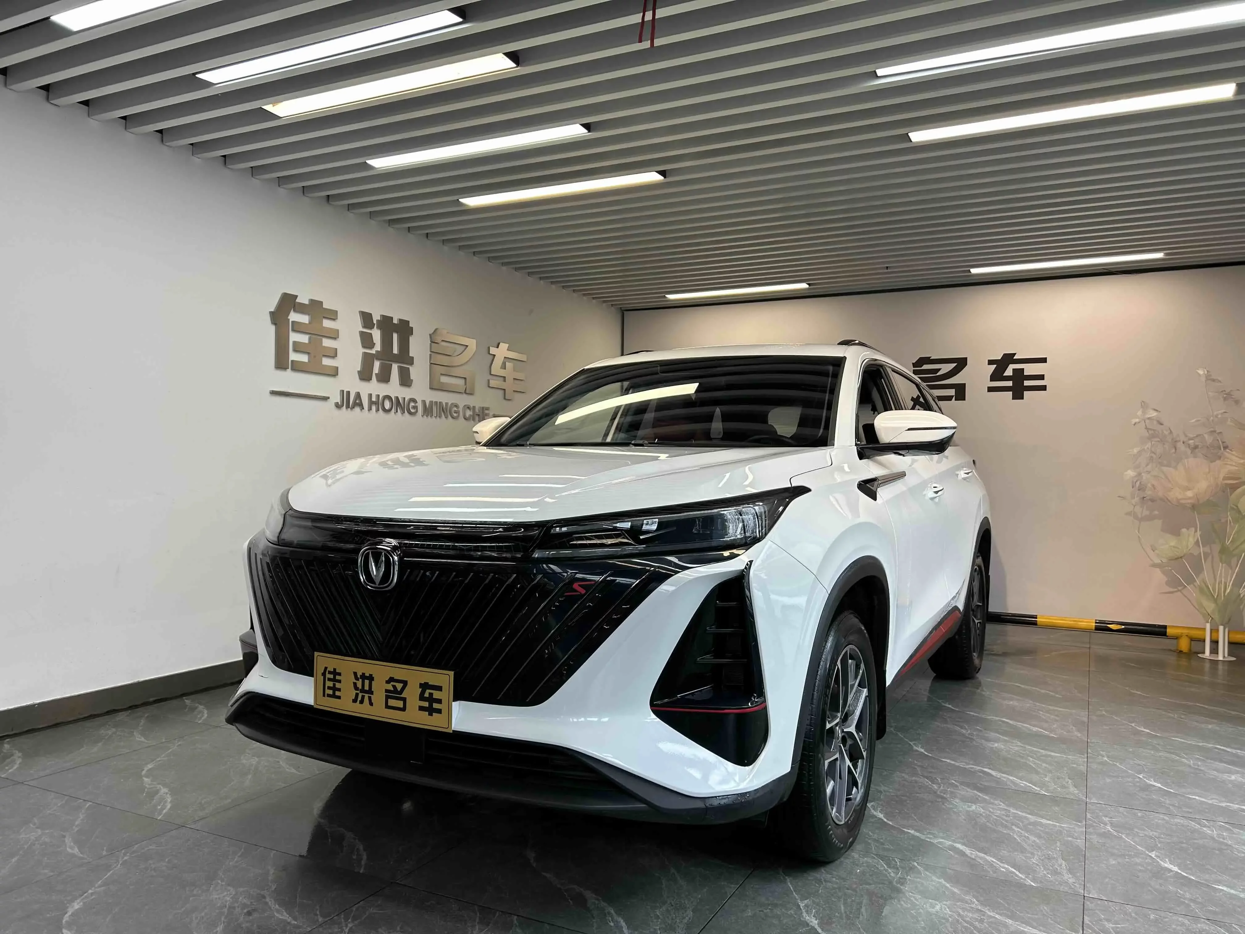 Changan CS75 PLUS