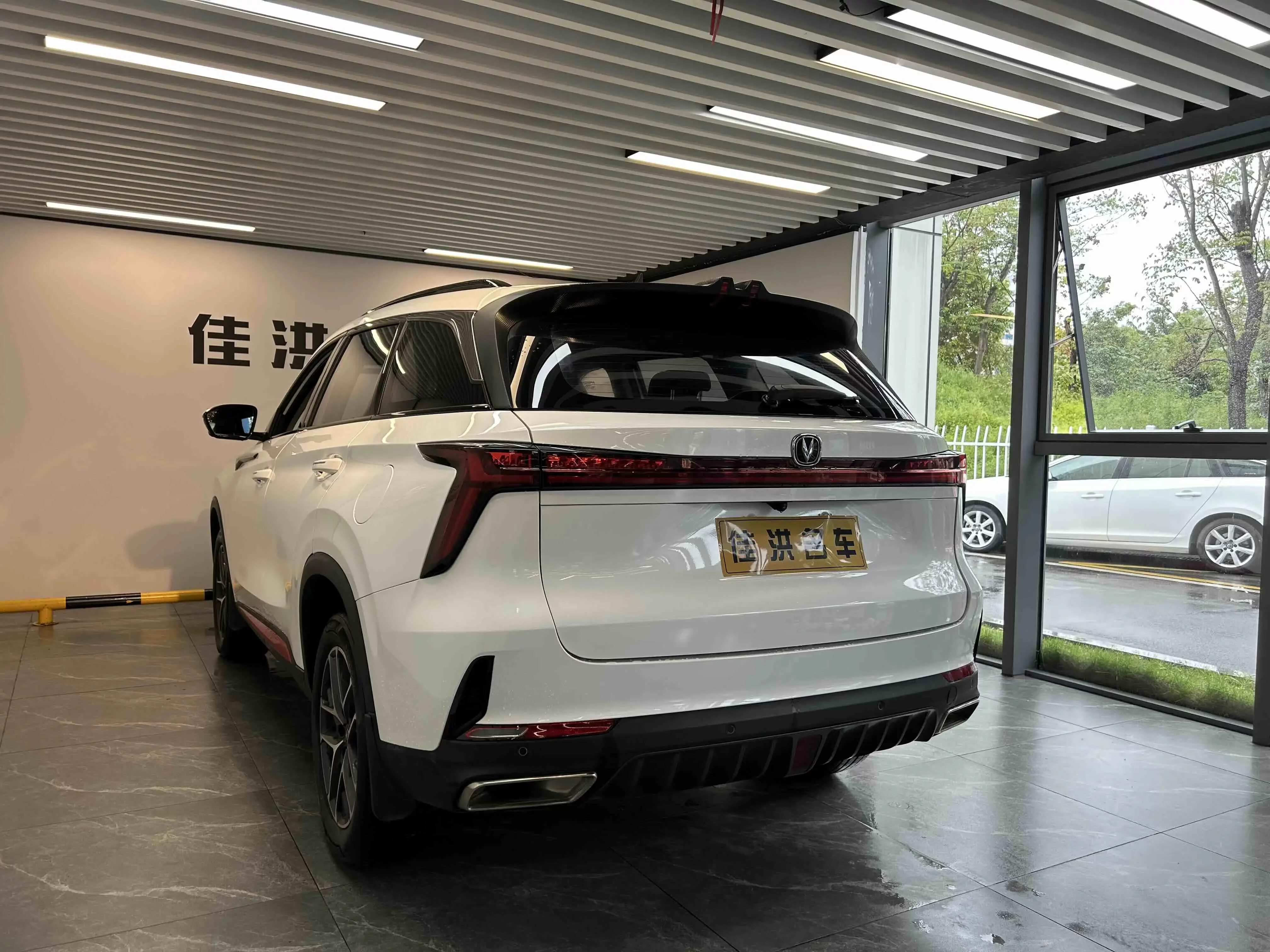 Changan CS75 PLUS