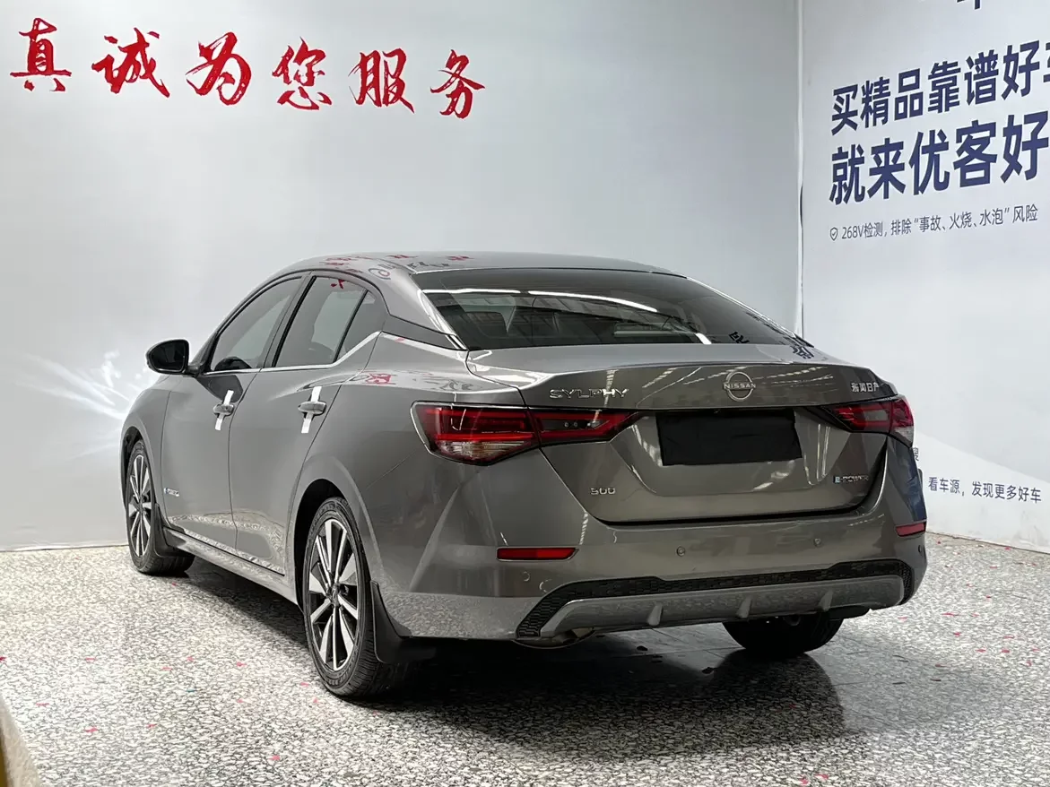Nissan Sylphy
