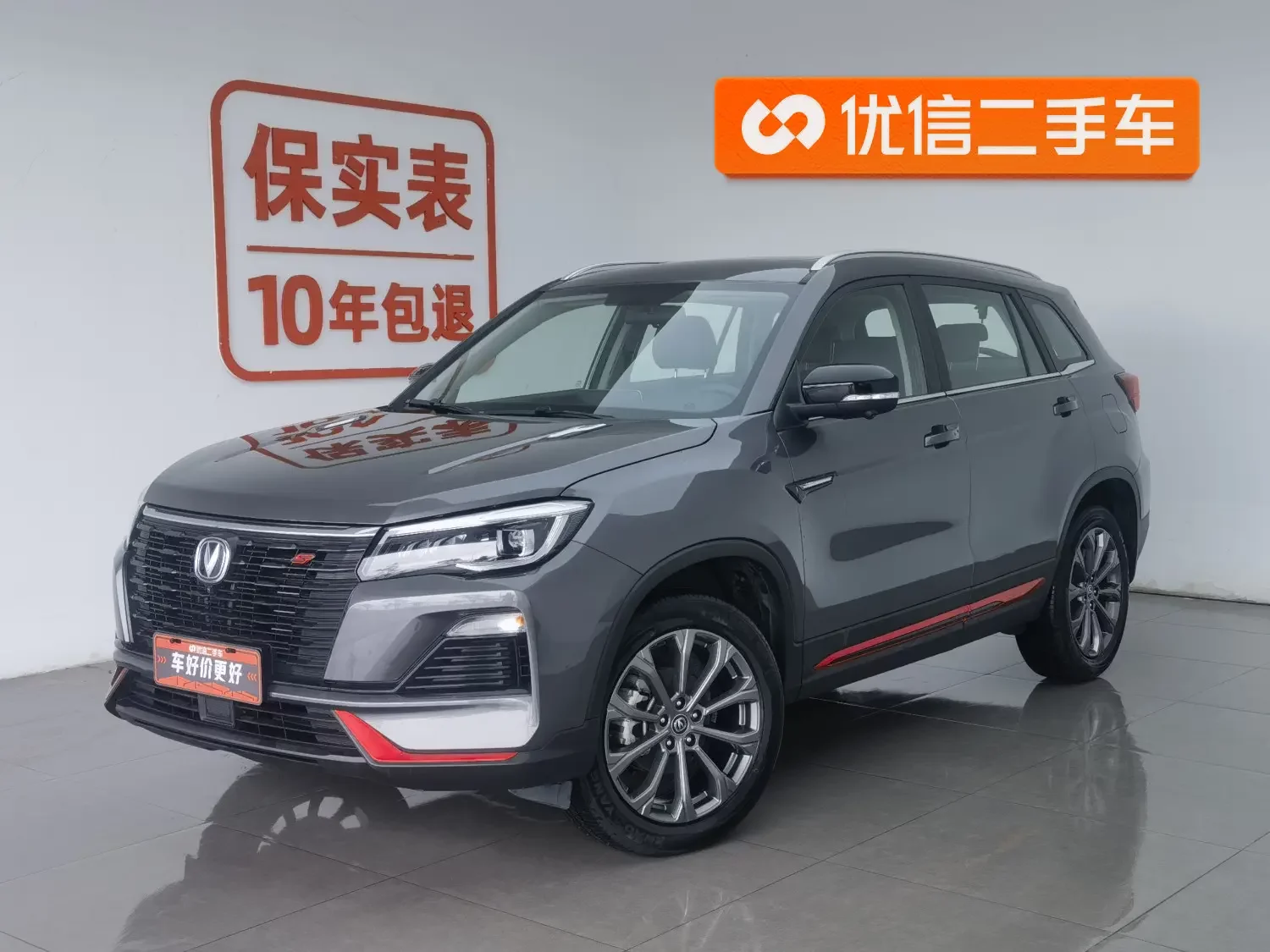 Changan CS75