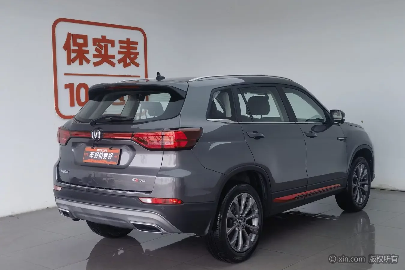 Changan CS75