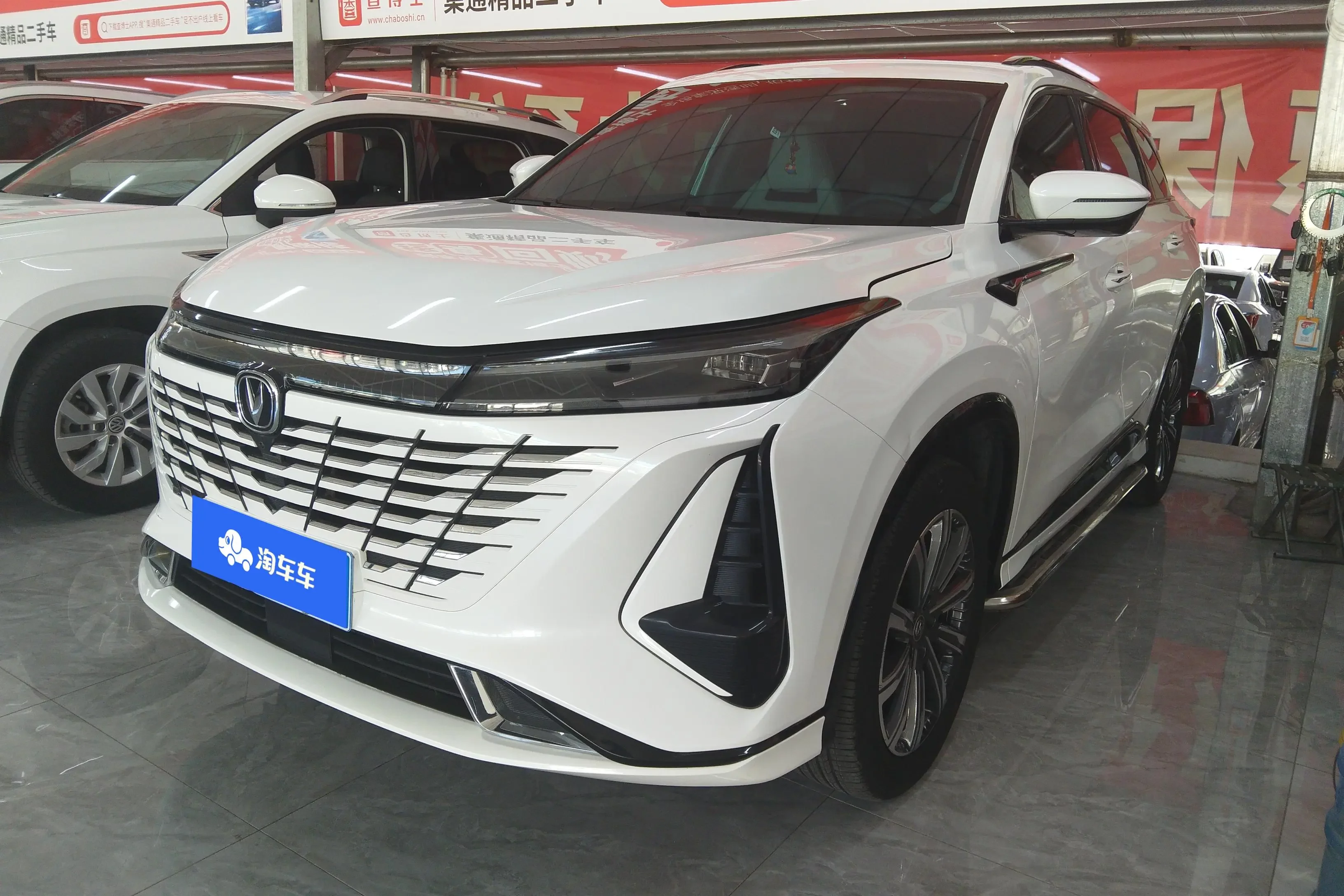 Changan CS75 PLUS