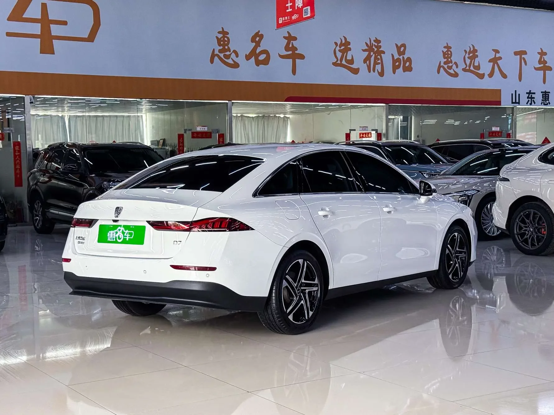 Roewe D7 DMH