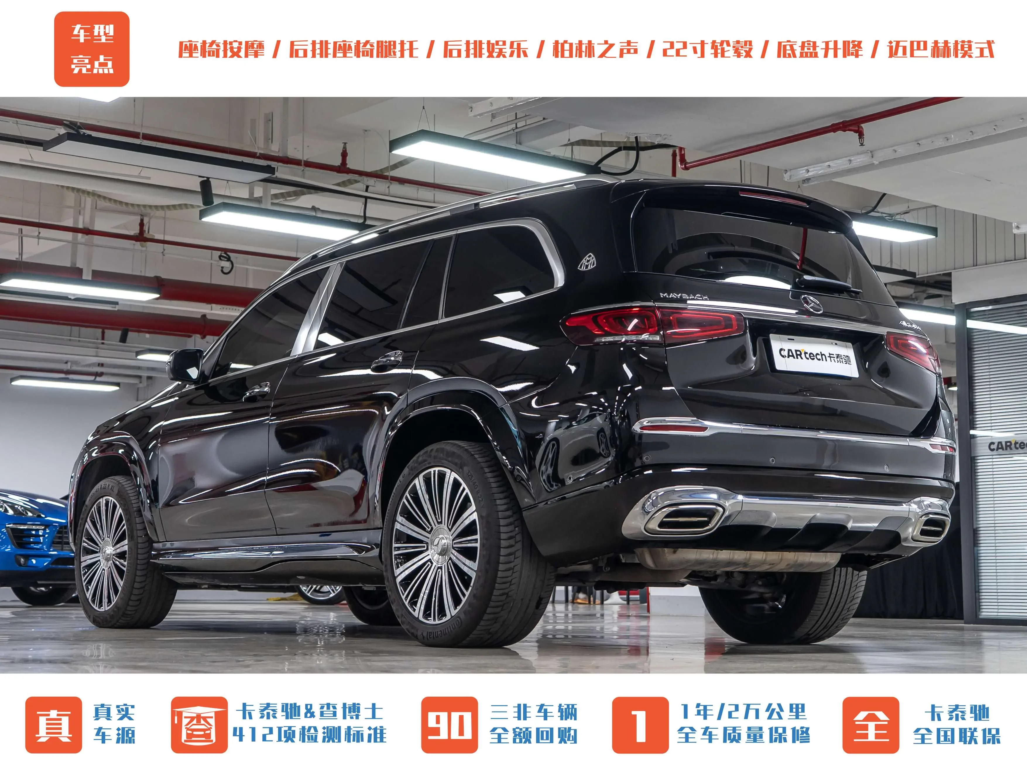 Mercedes-Benz Maybach GLS
