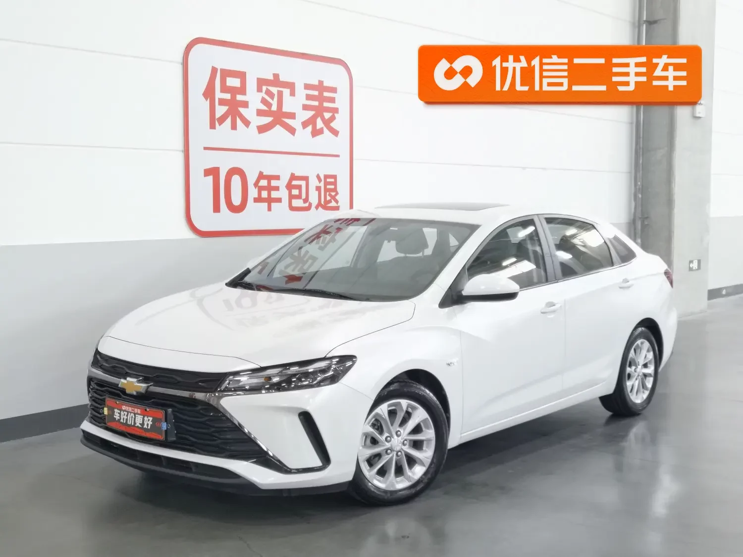 Chevrolet Monza (Cruze)  из Китая