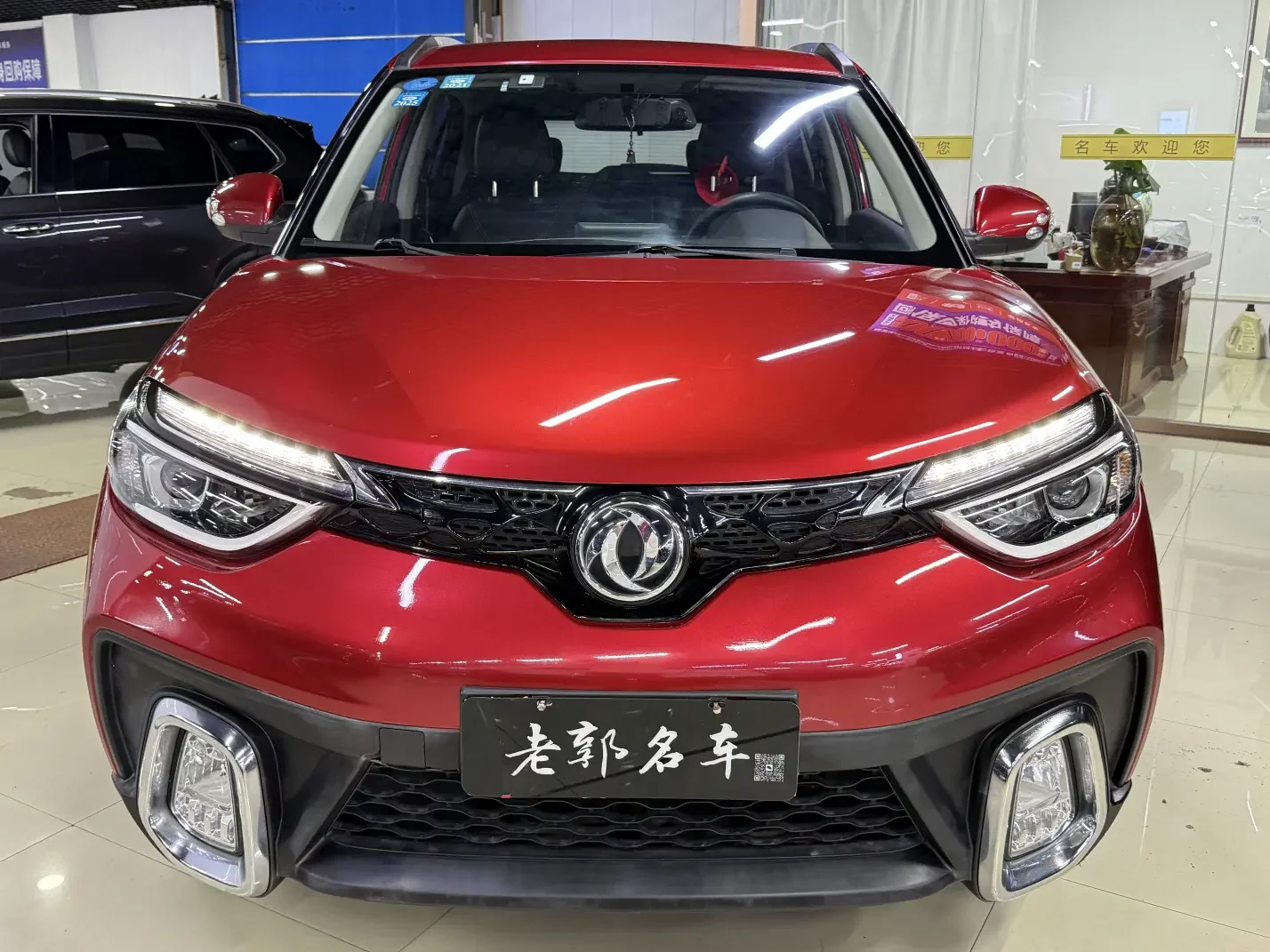 Dongfeng Fengshen AX4