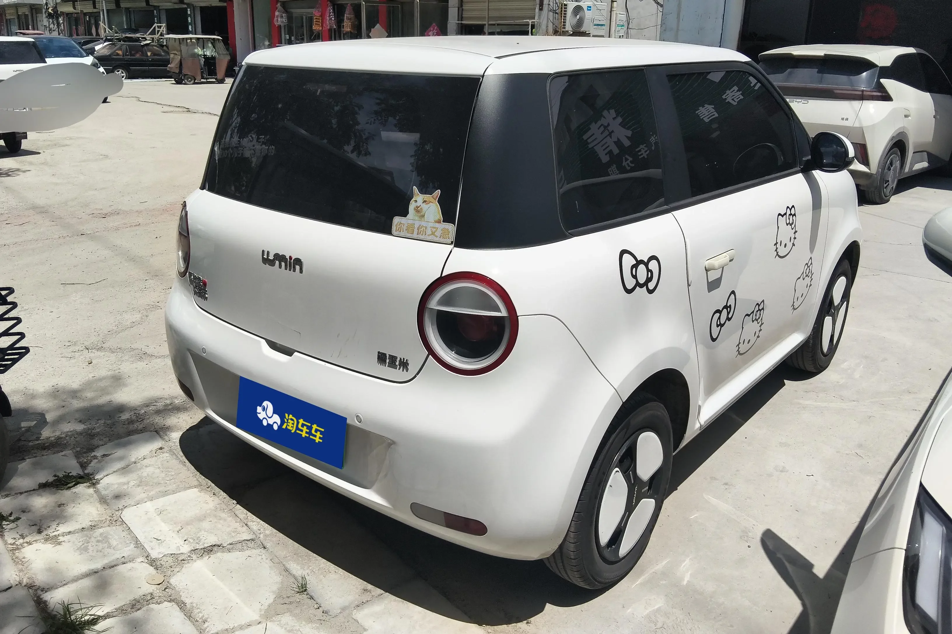 Changan Lumin