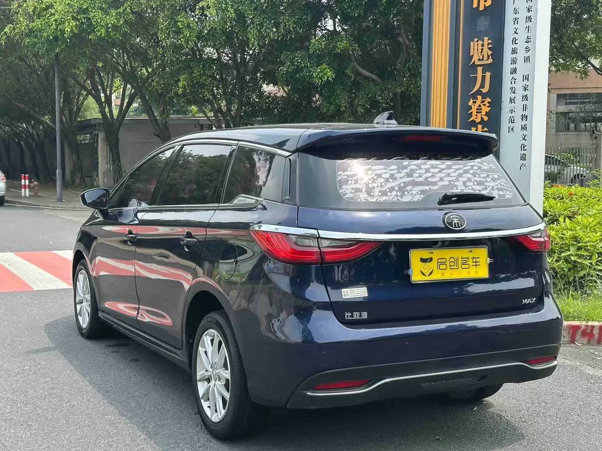 BYD Song MAX