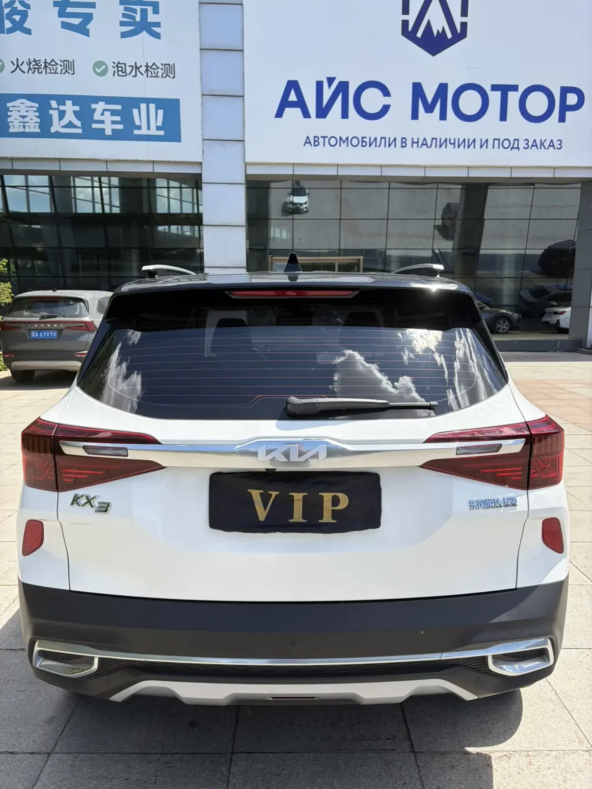 Kia Run proudly