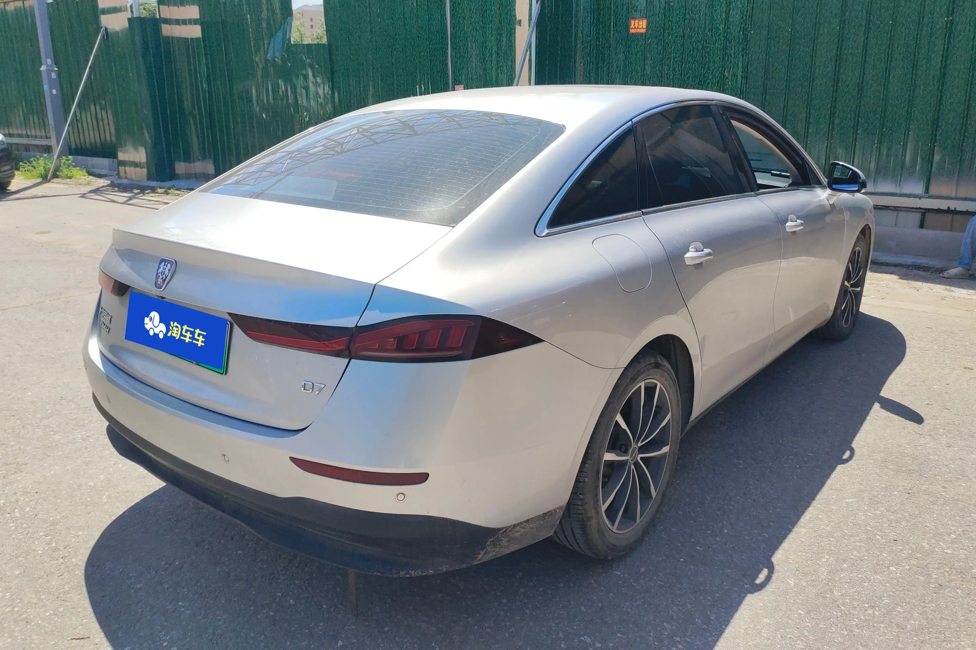Roewe D7 DMH