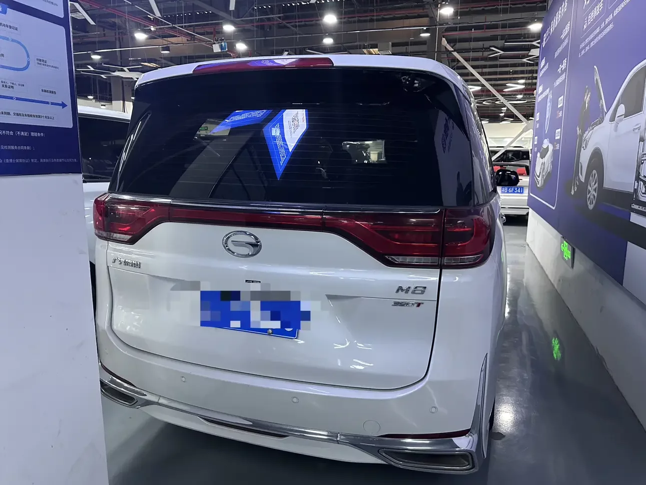 GAC Trumpchi M8