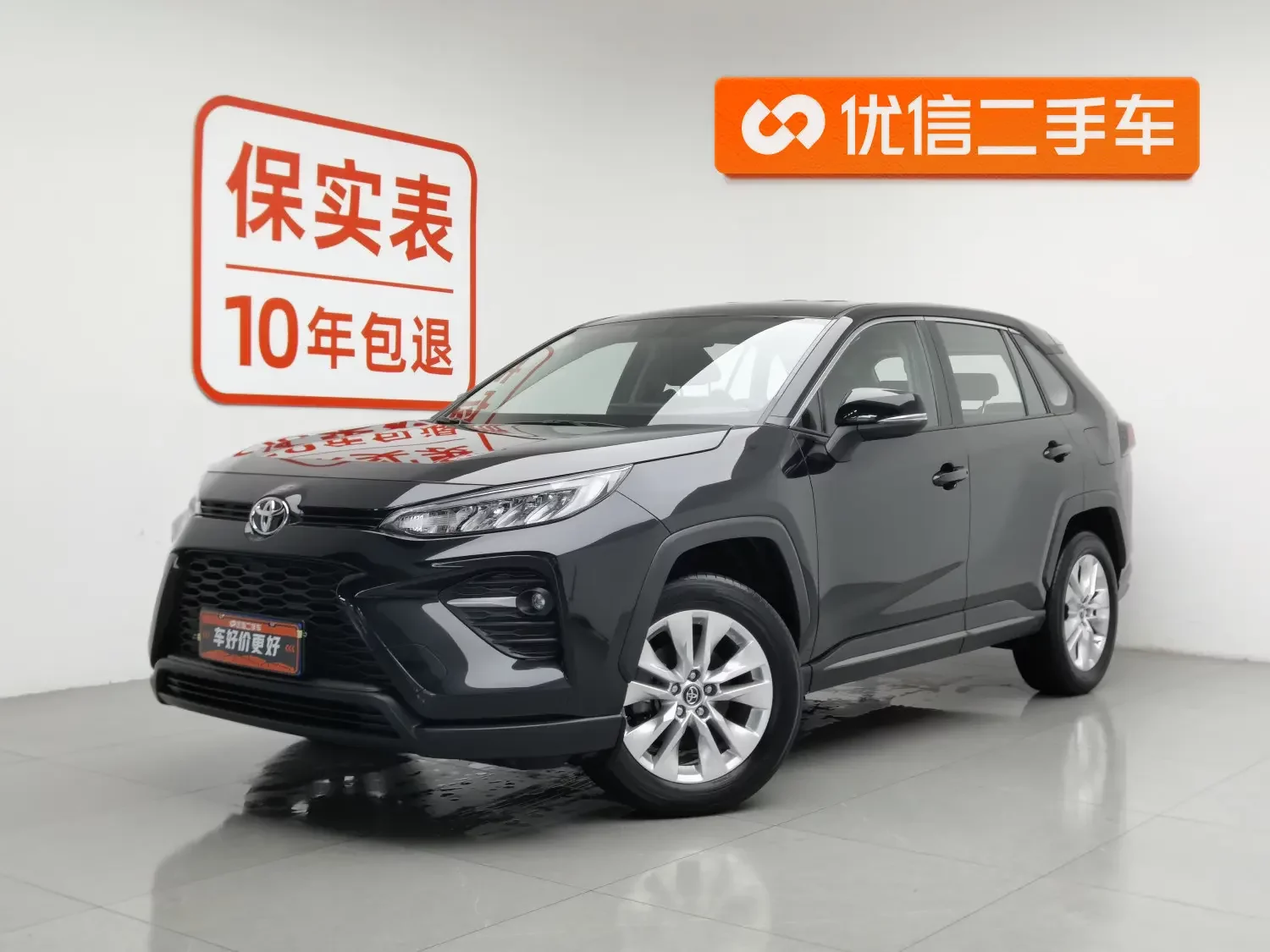 Toyota Willanda