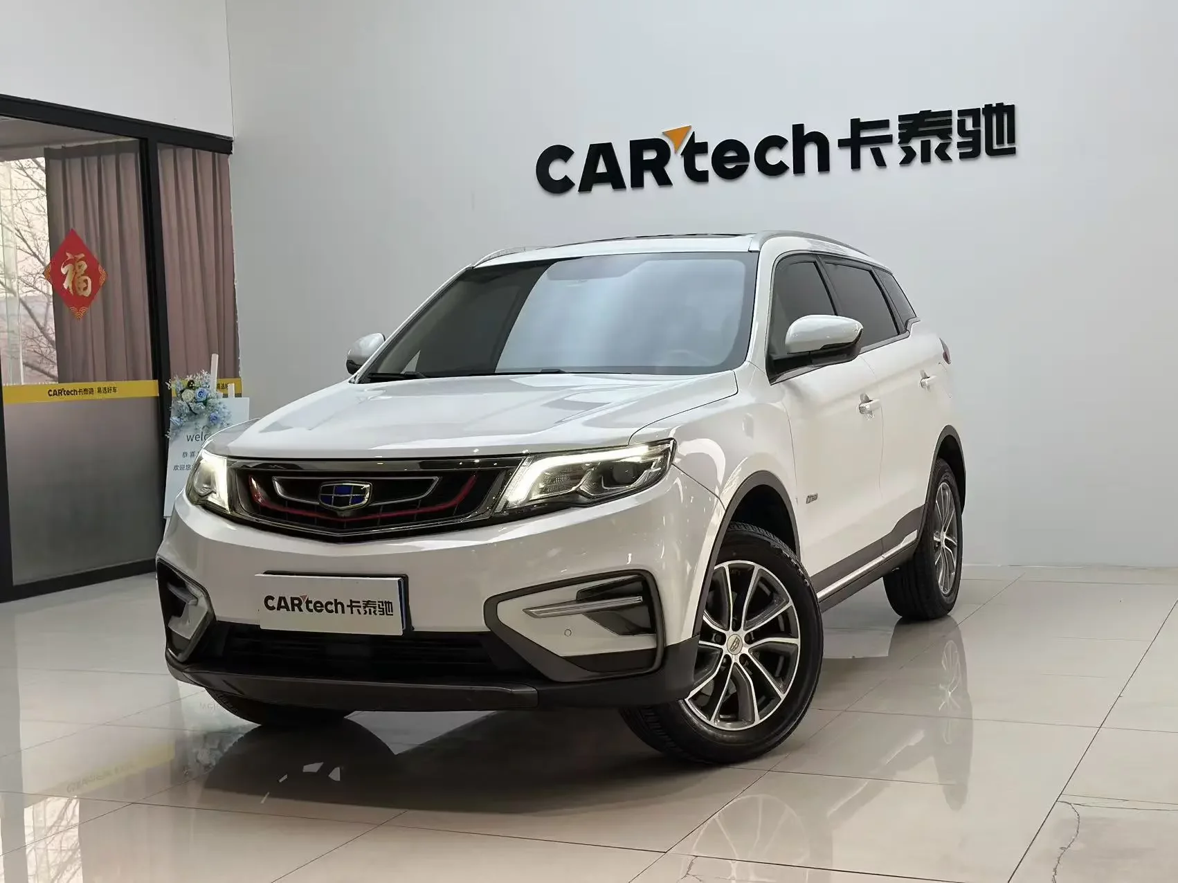 Geely Atlas