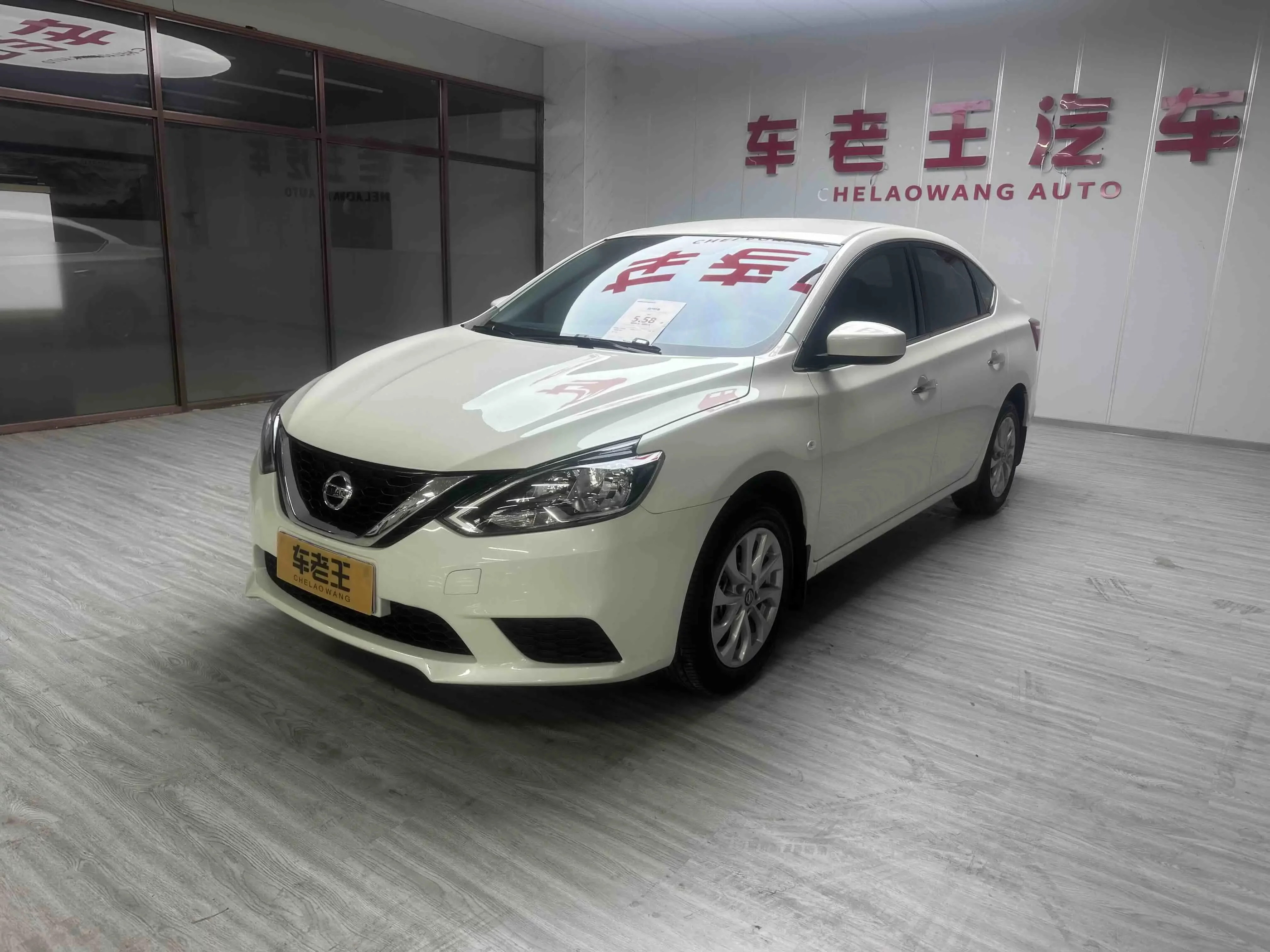 Nissan Sylphy