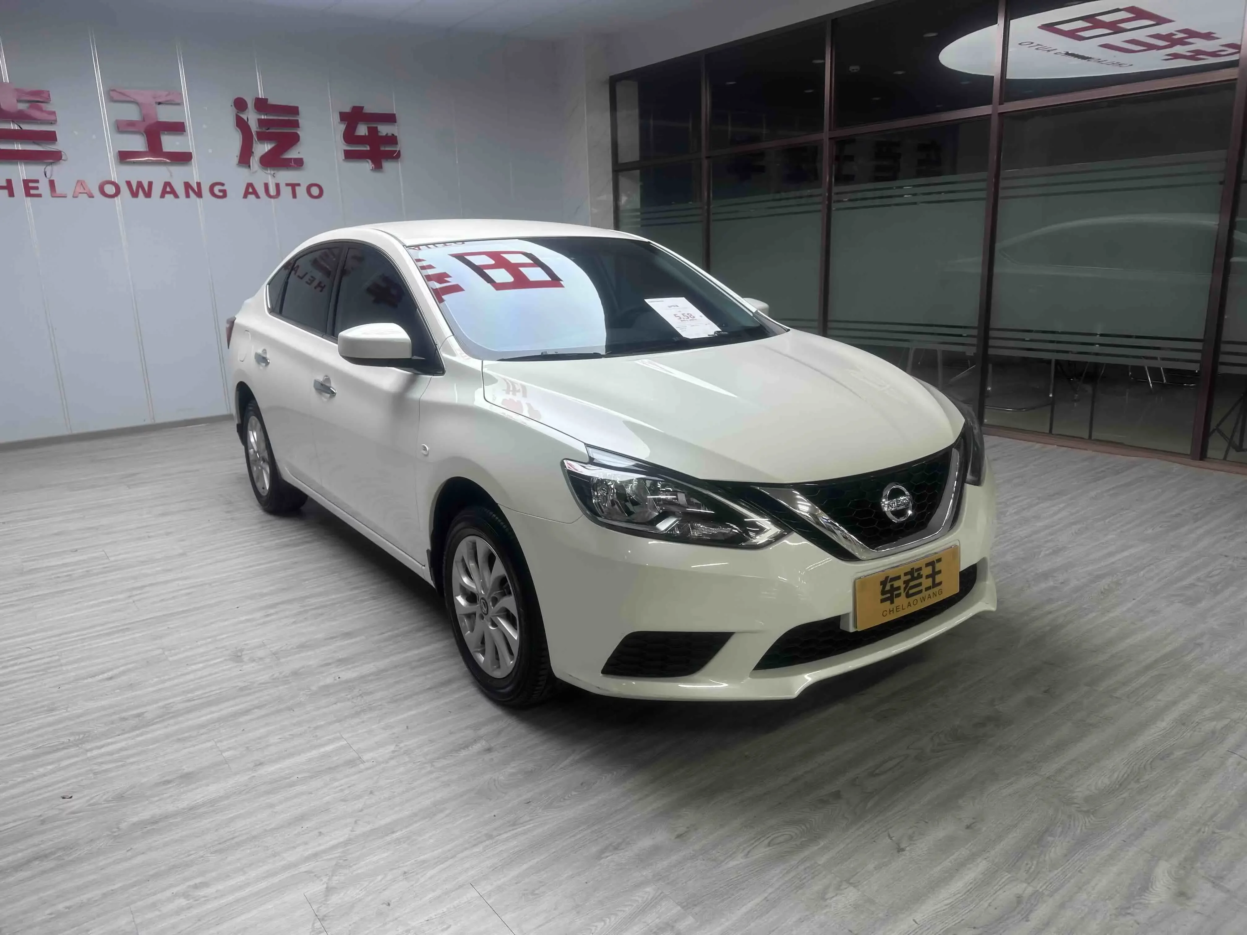Nissan Sylphy