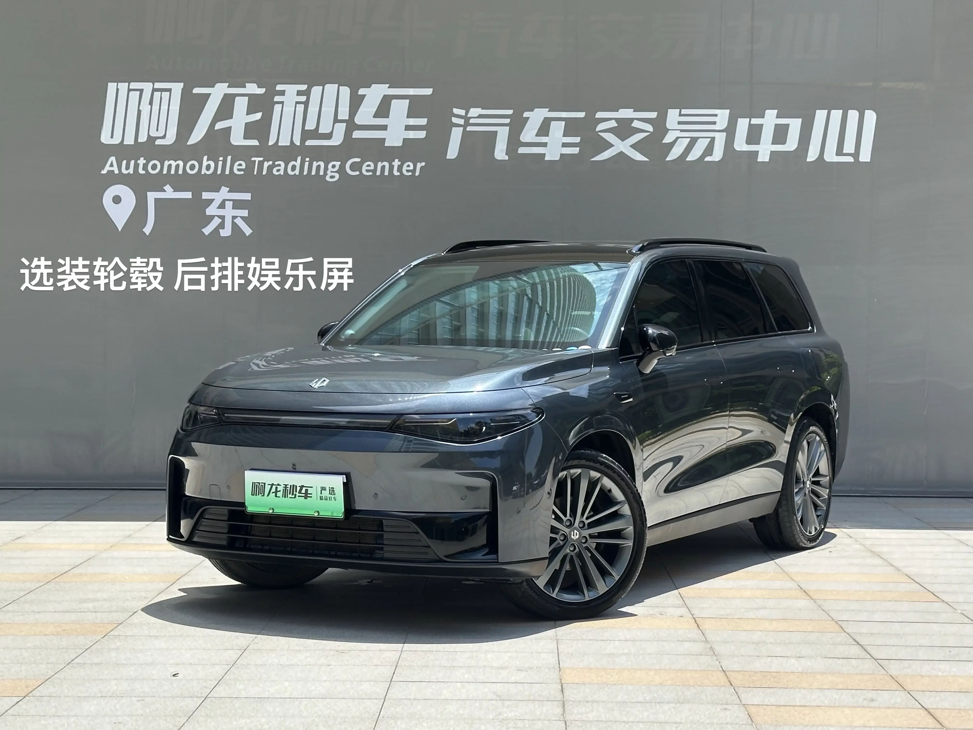 Leapmotor C16