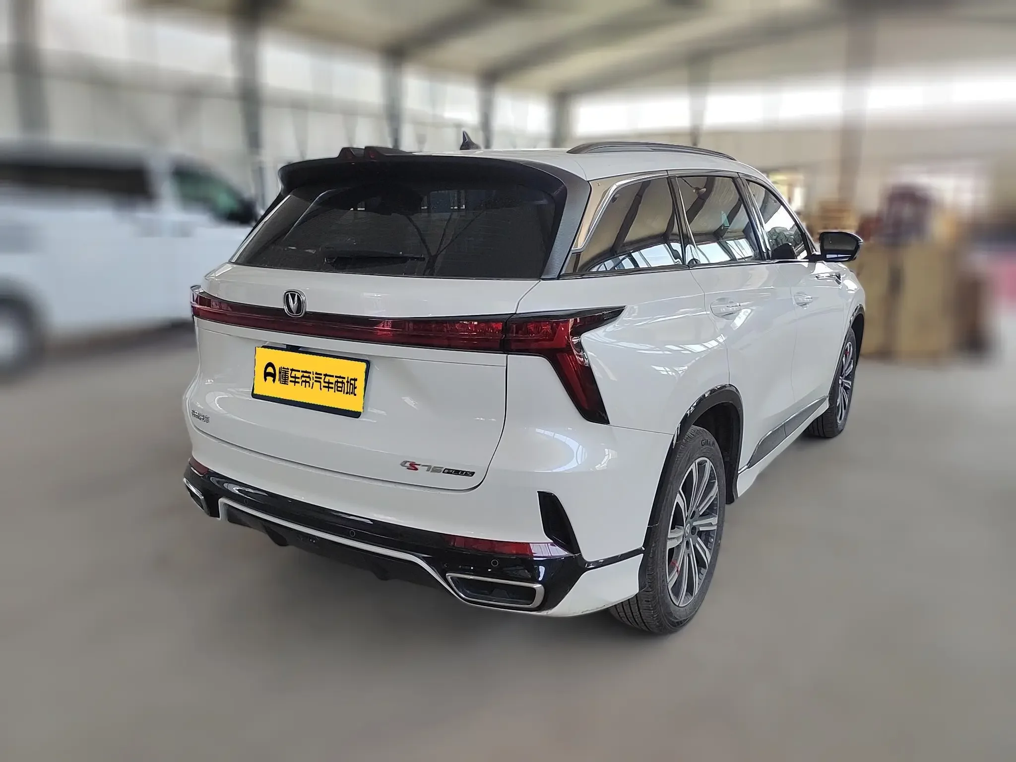 Changan CS75 PLUS