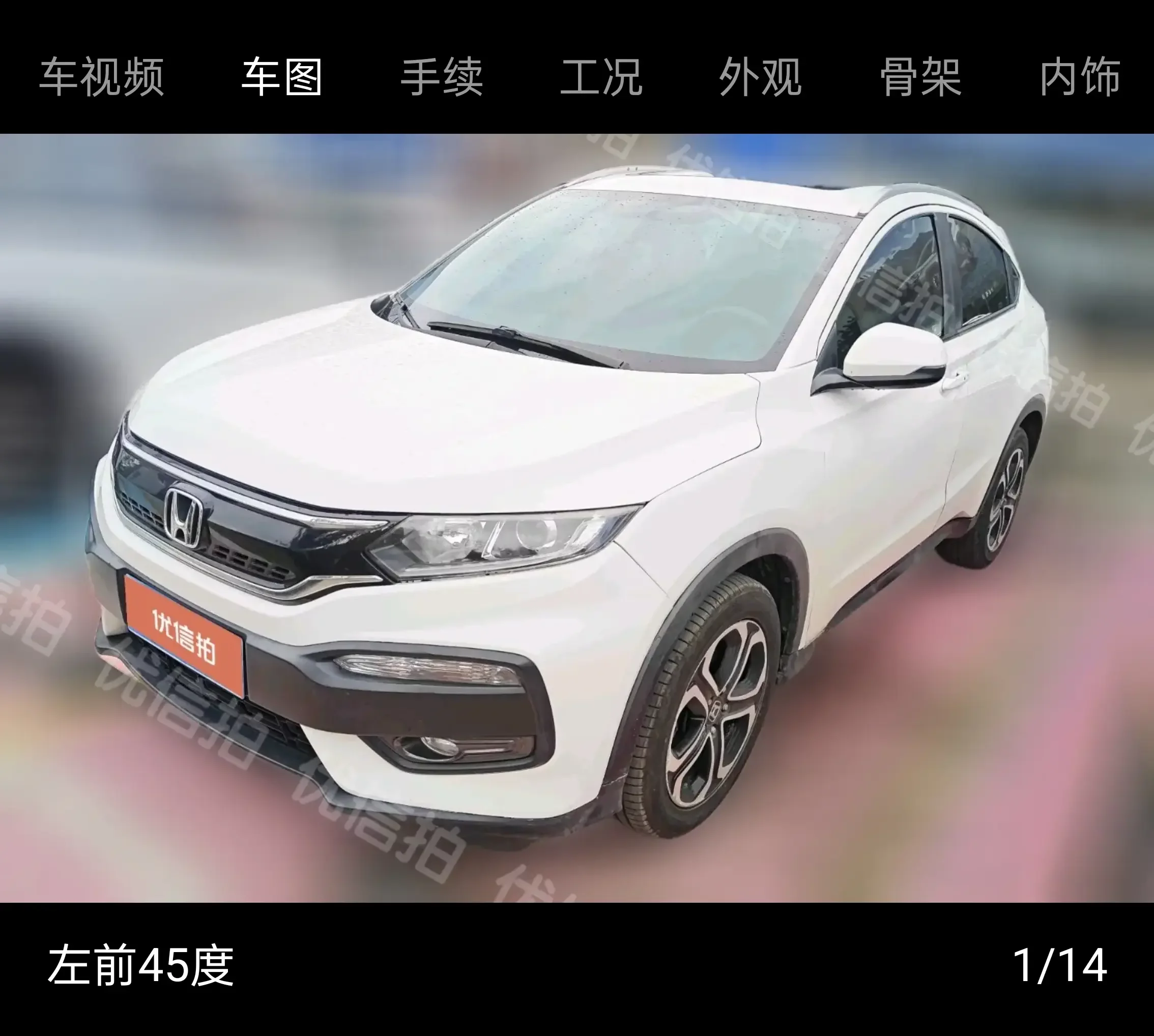 Honda WR-V