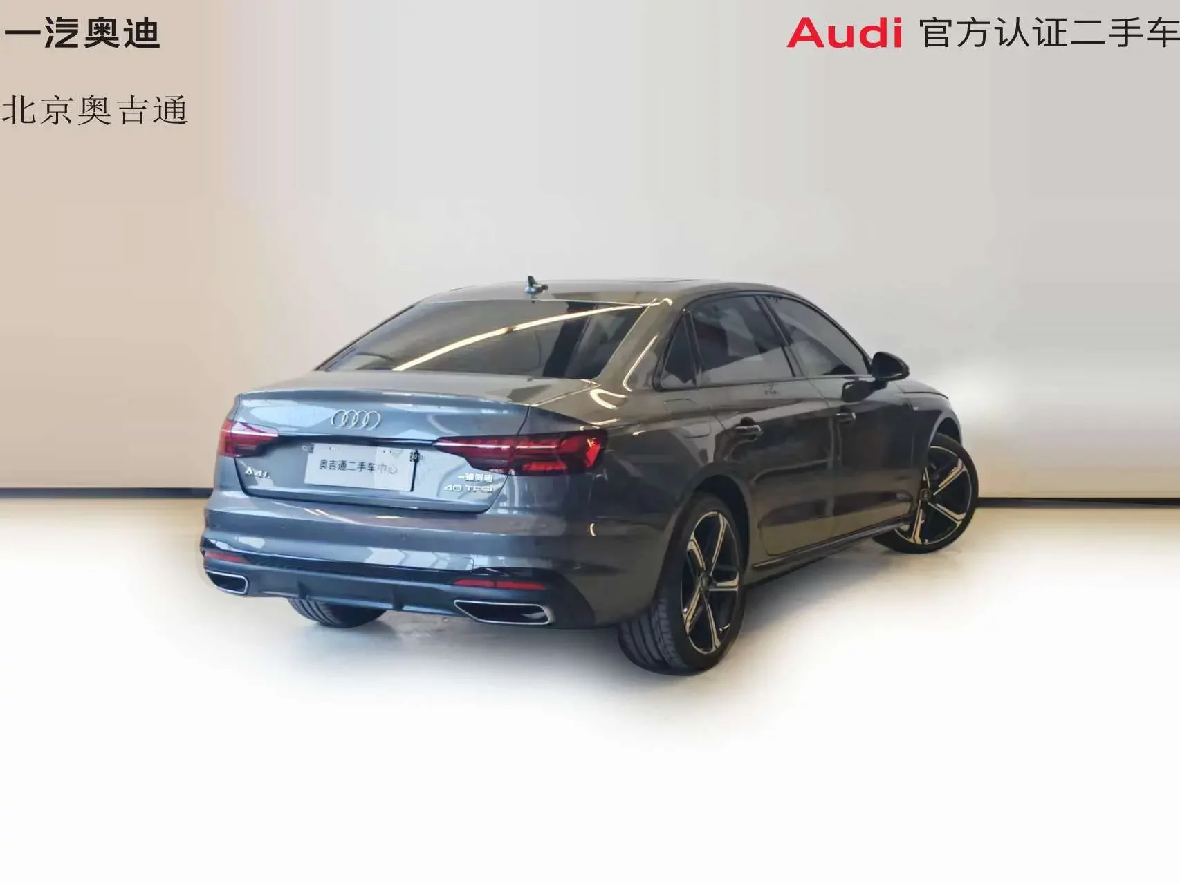 Audi A4L