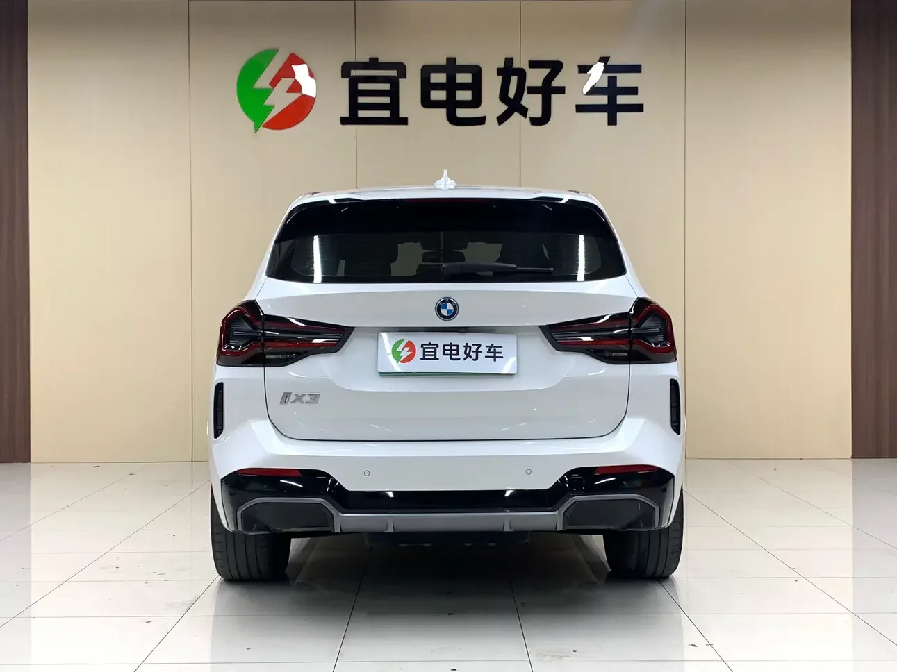 BMW iX3