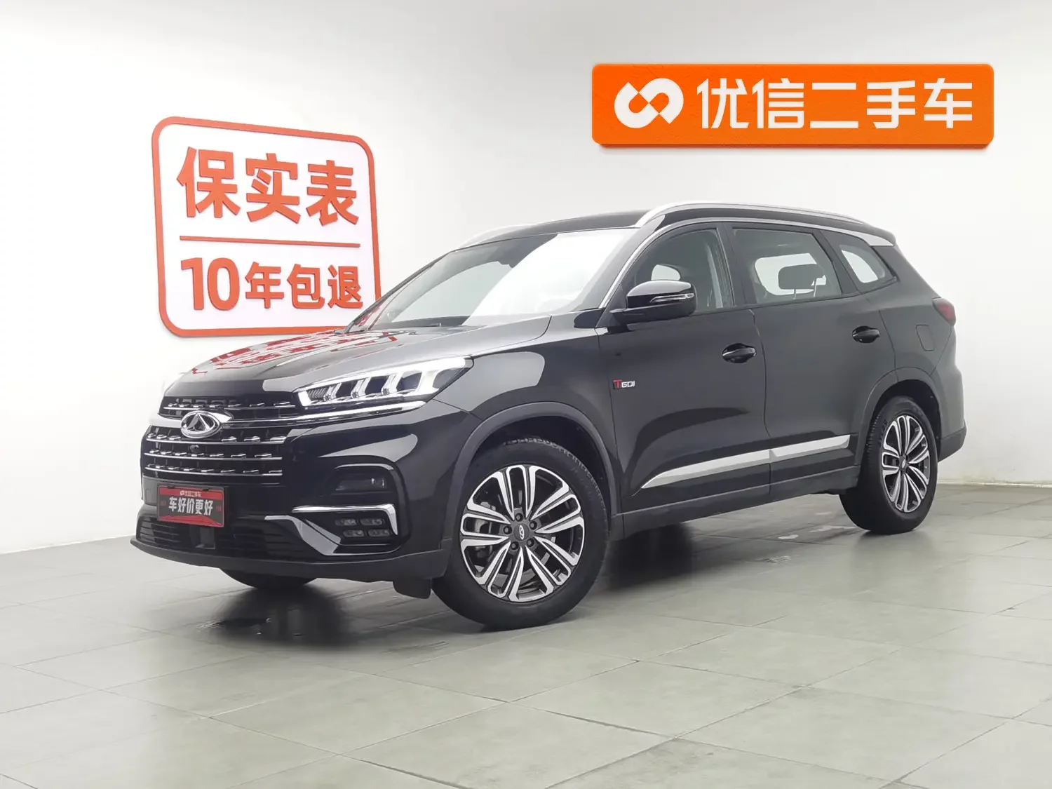 Chery Tiggo 8