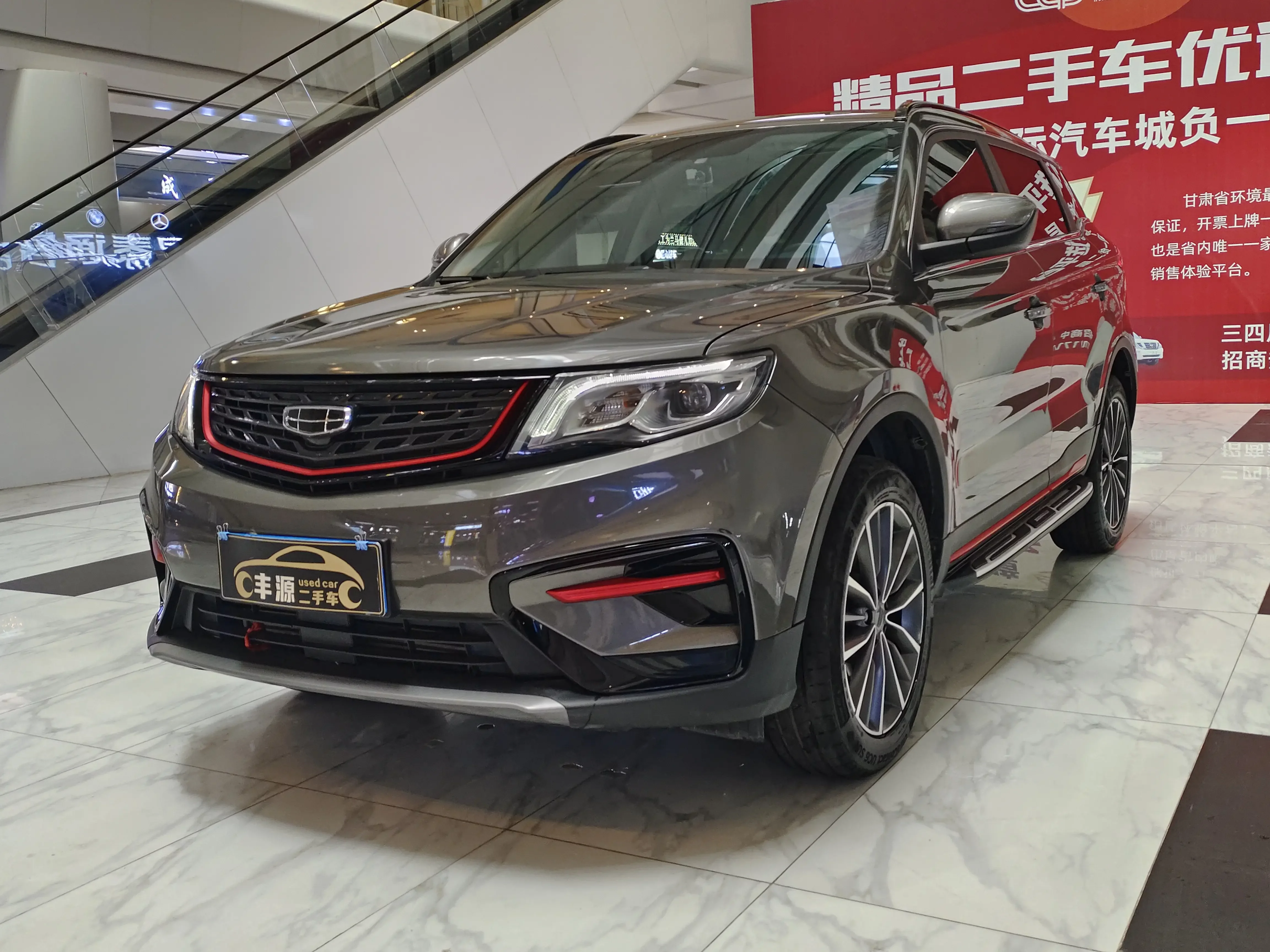 Geely Atlas