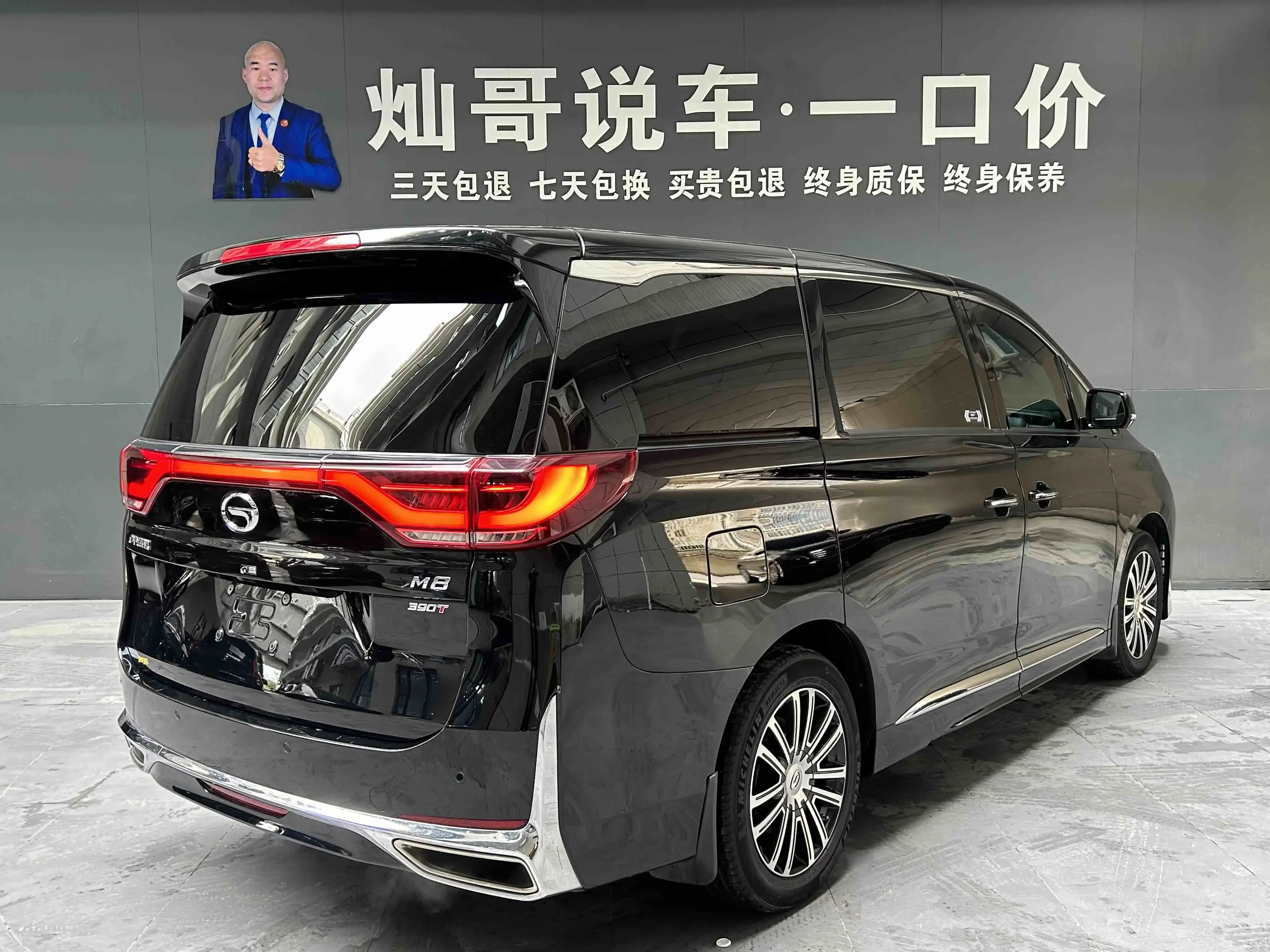 GAC Trumpchi M8